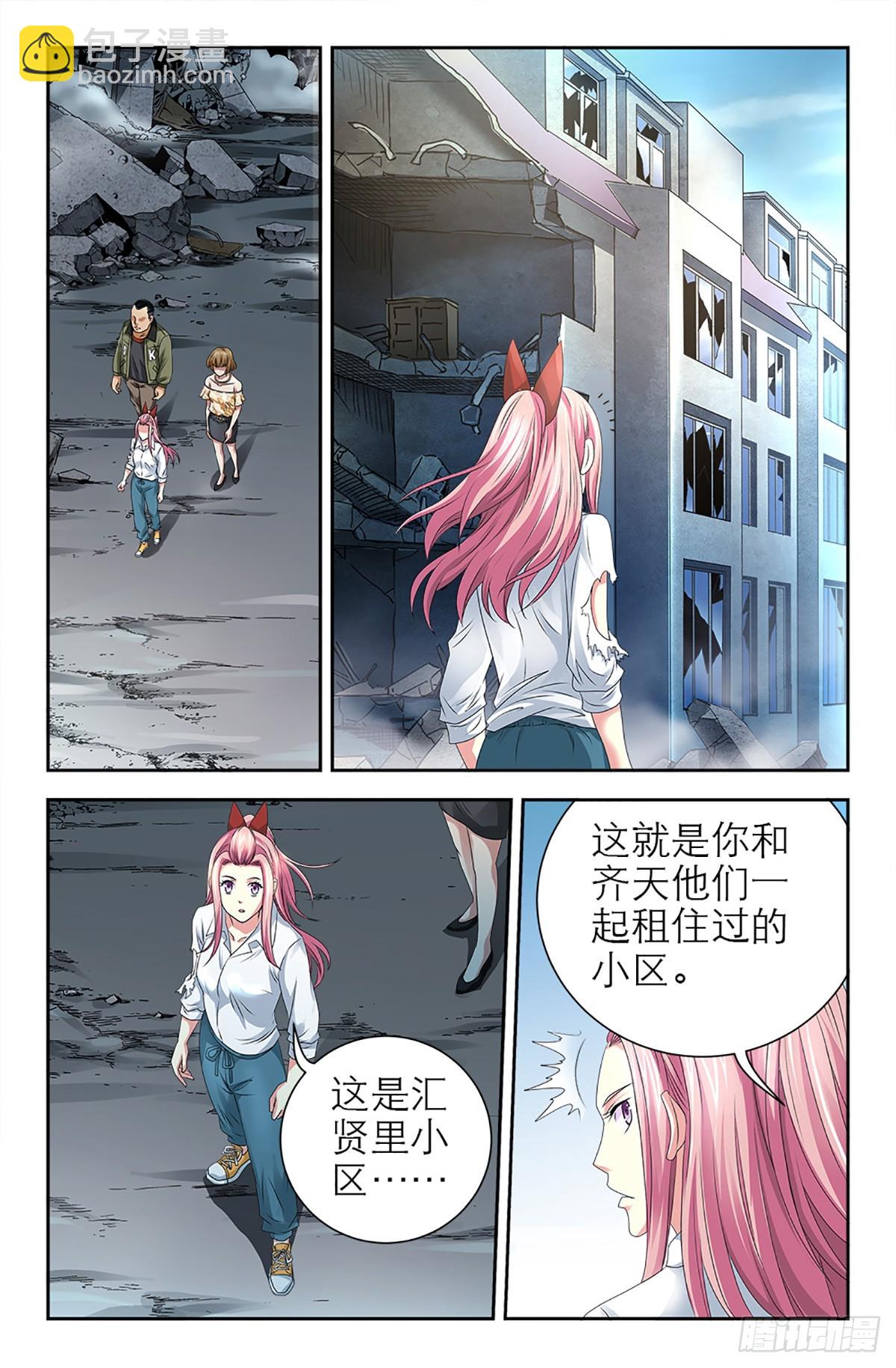 120-第118话