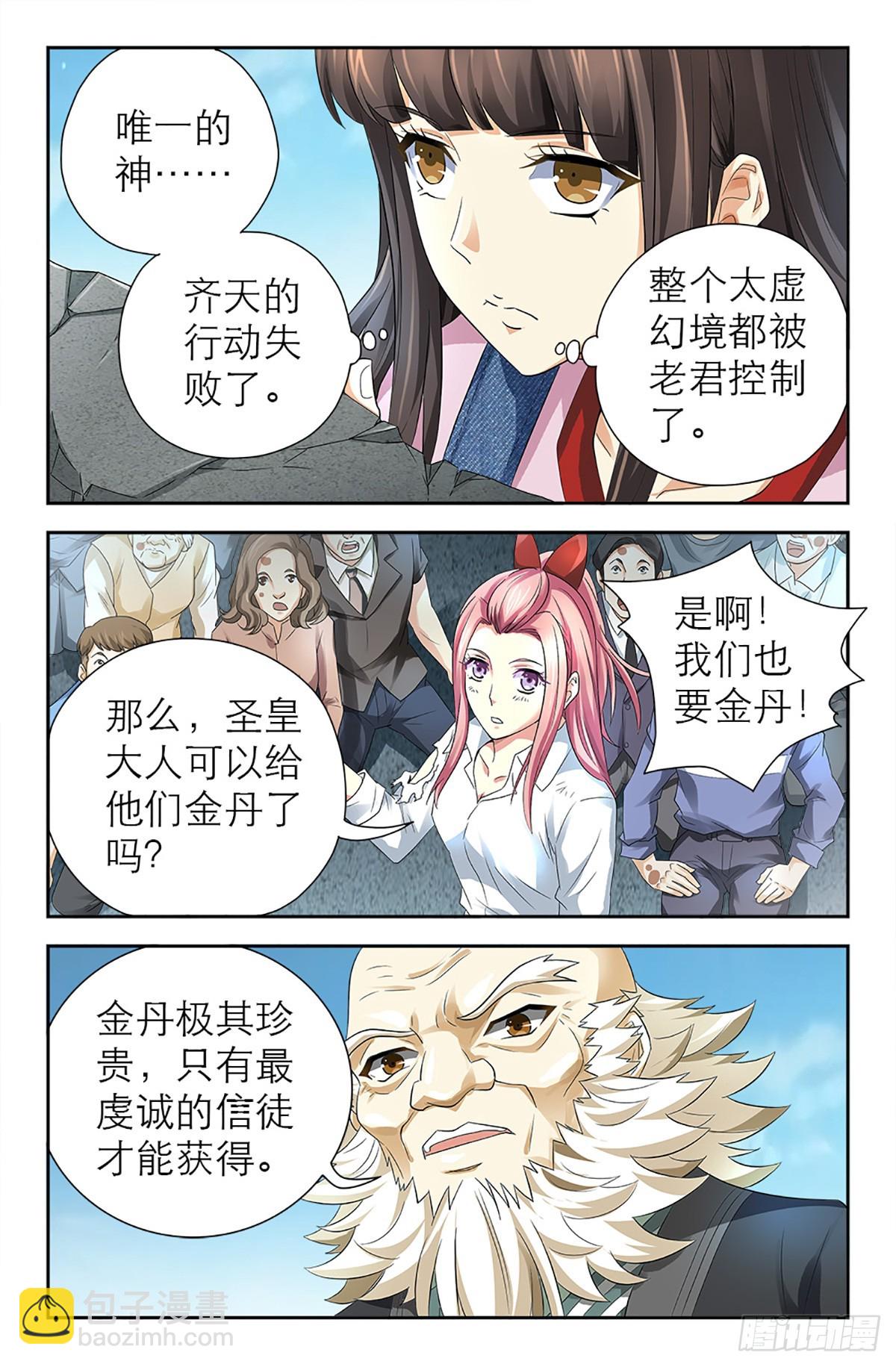 120-第118话