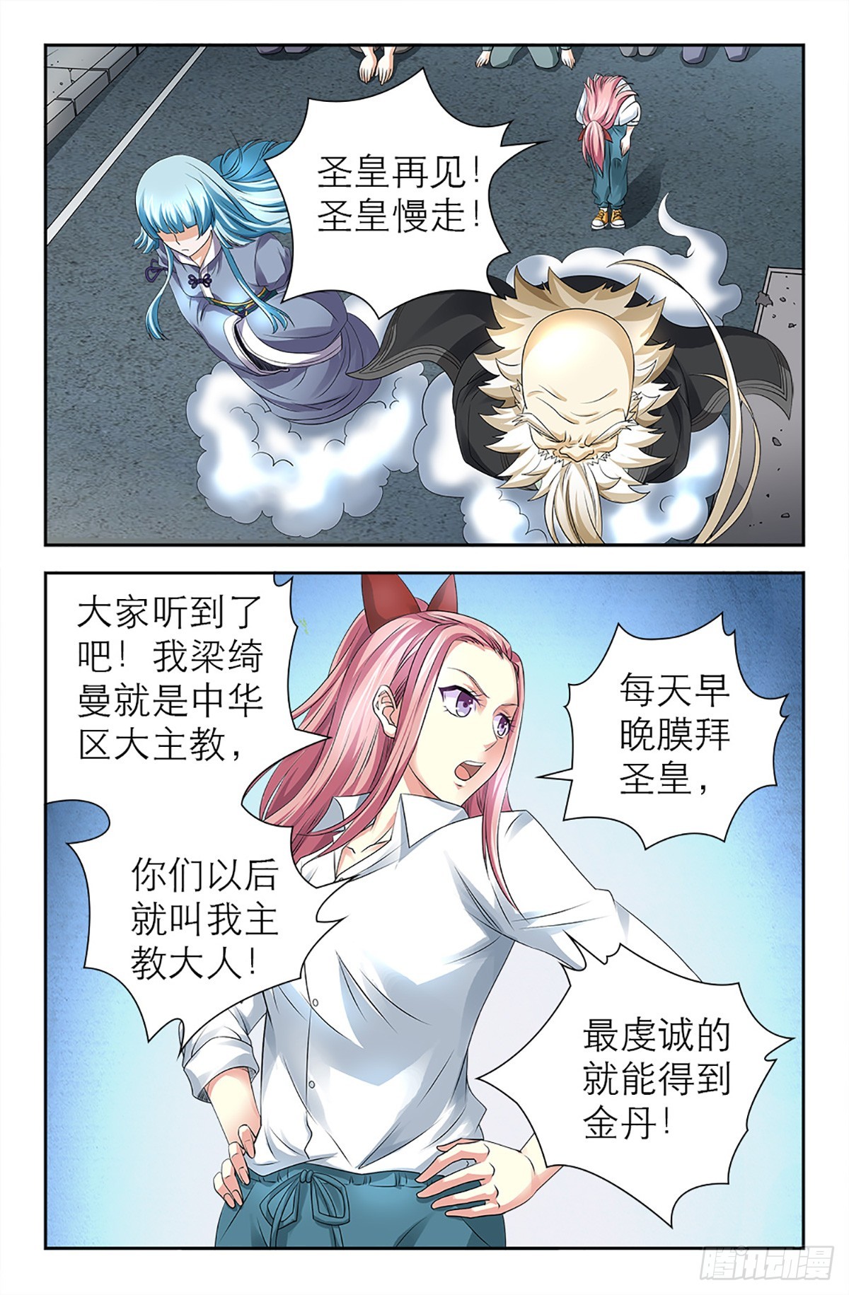 120-第118话