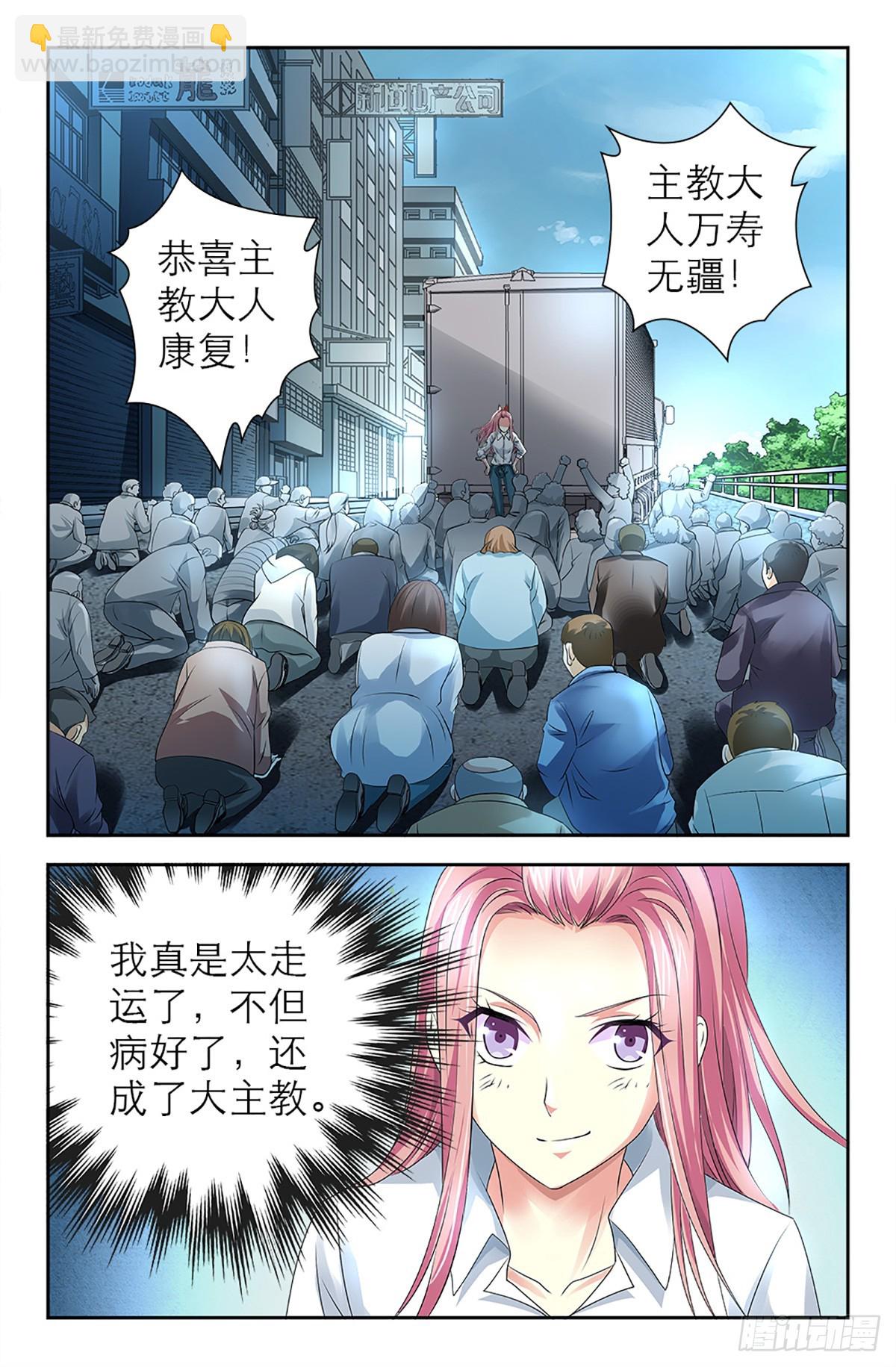120-第118话