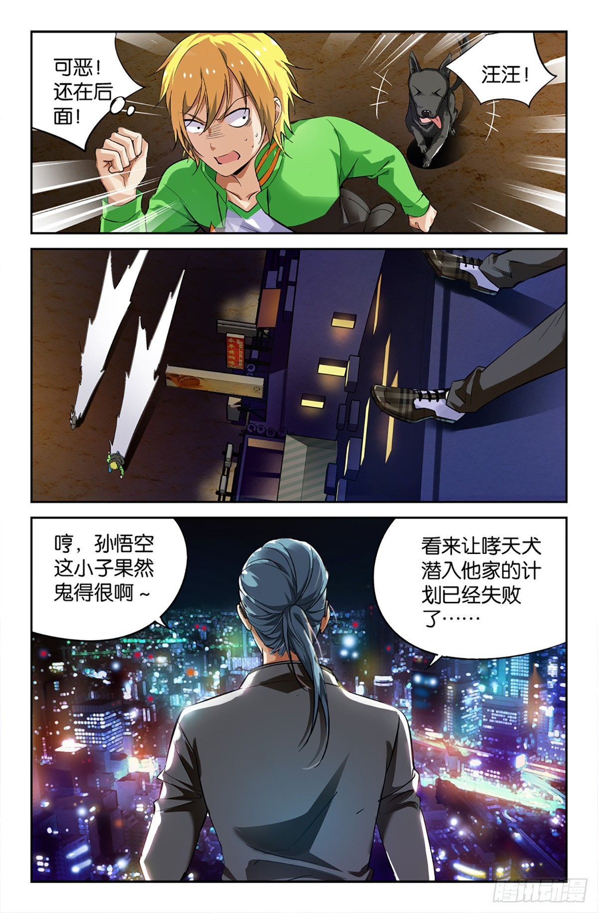 13-第12话