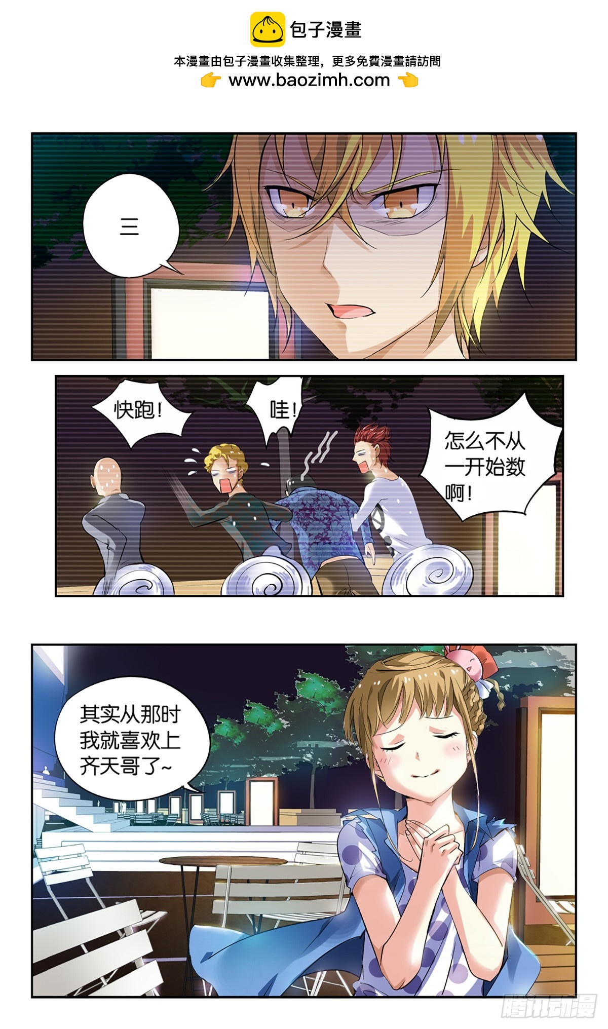 13-第12话