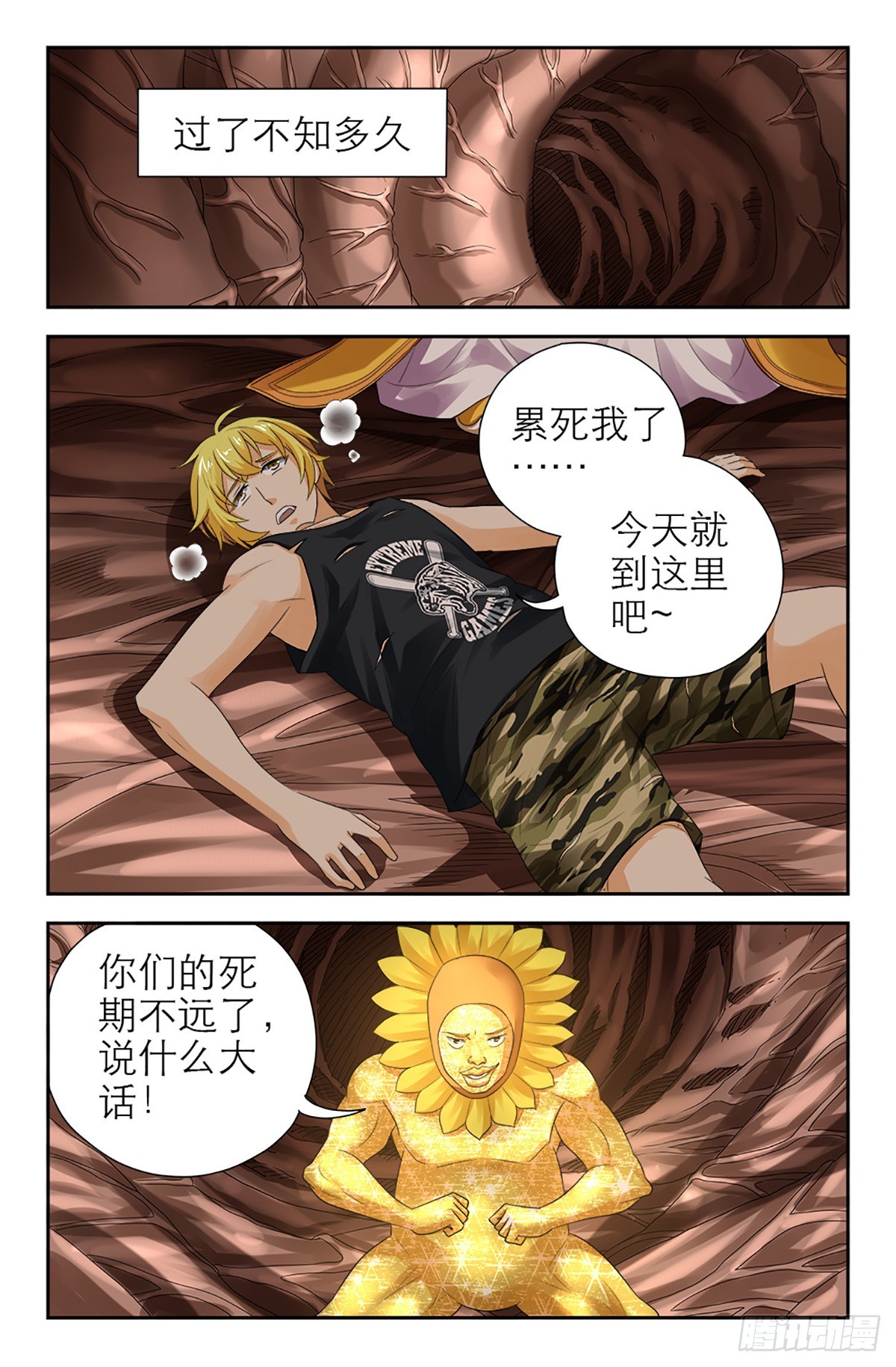 122-第120话