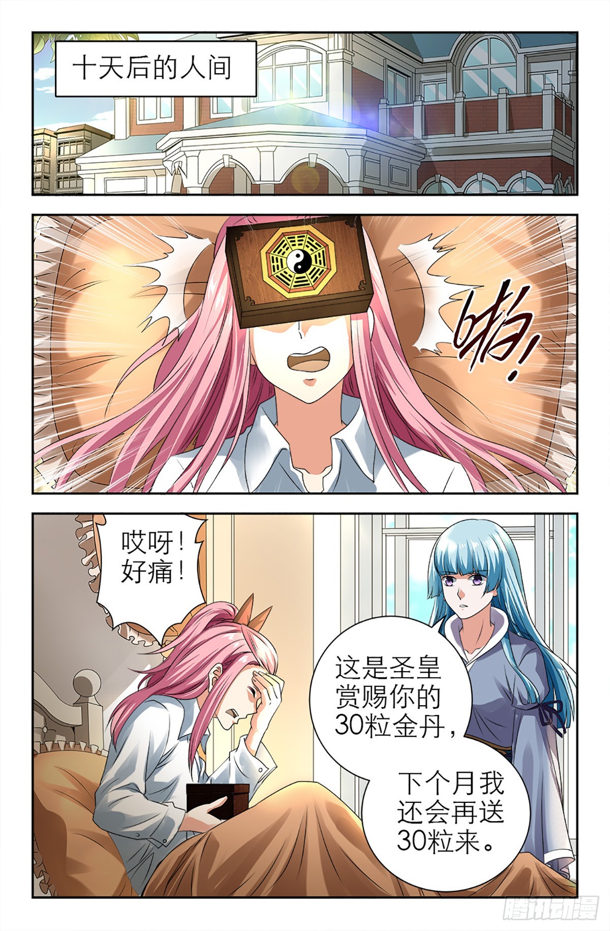 122-第120话