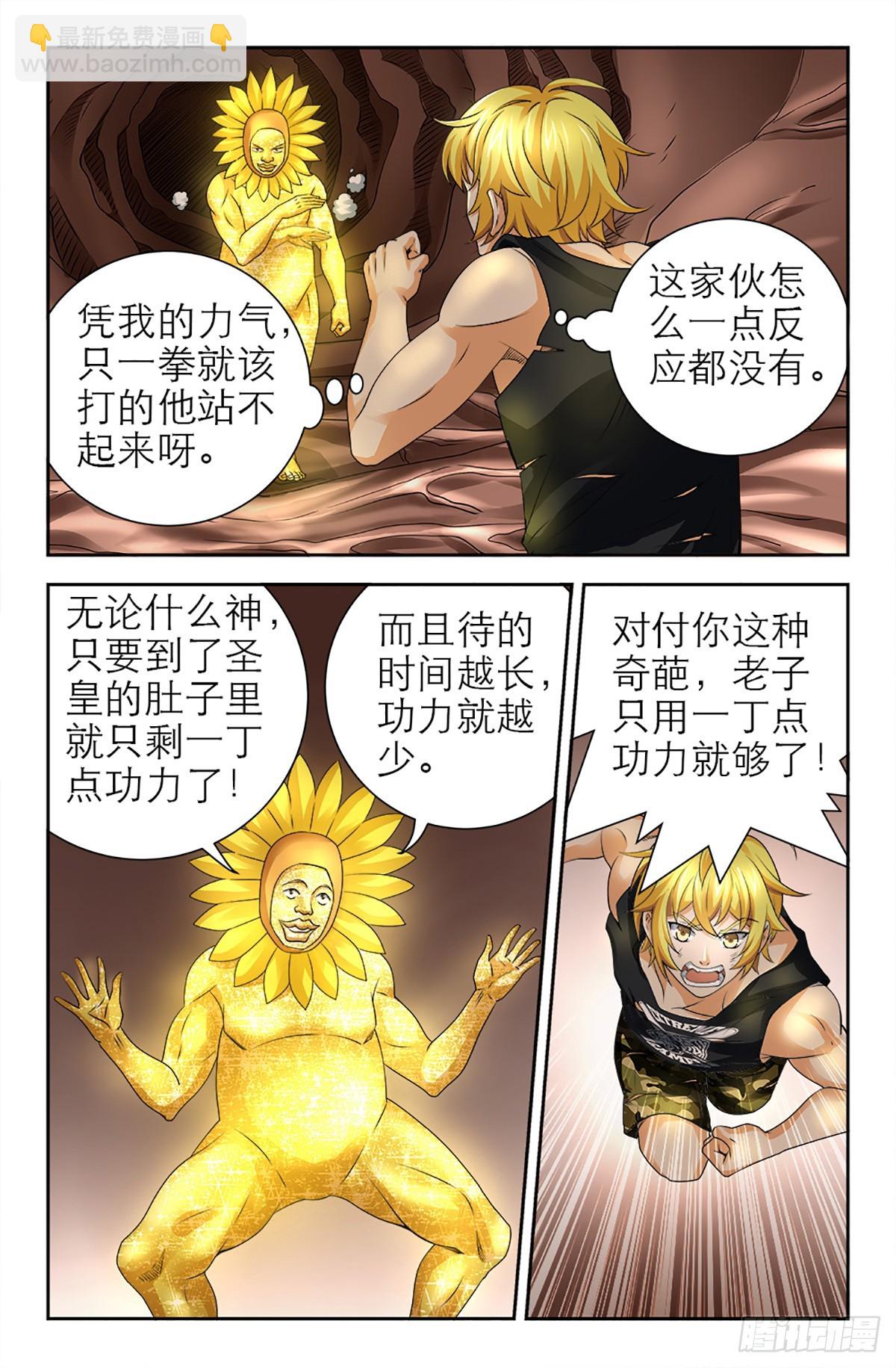 122-第120话