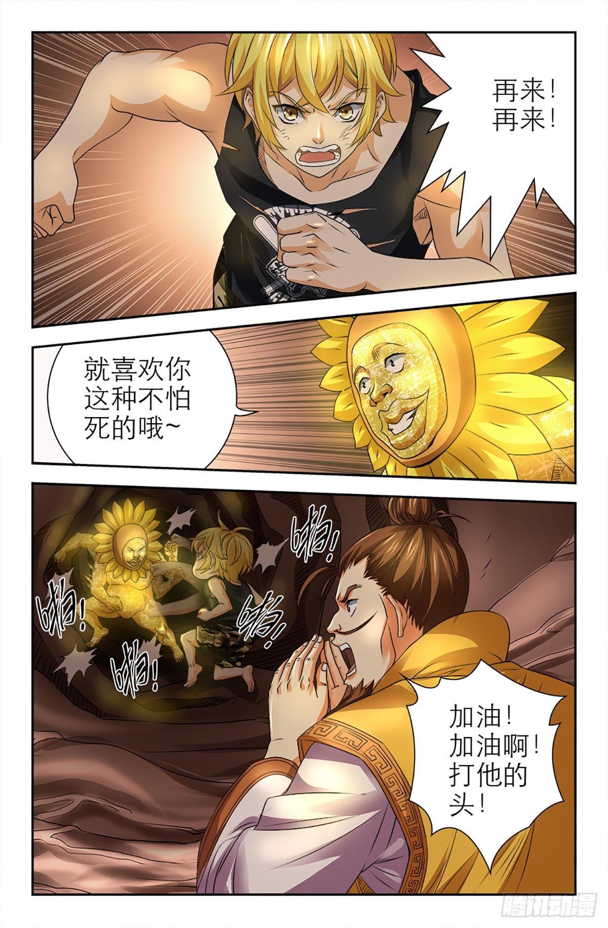 122-第120话