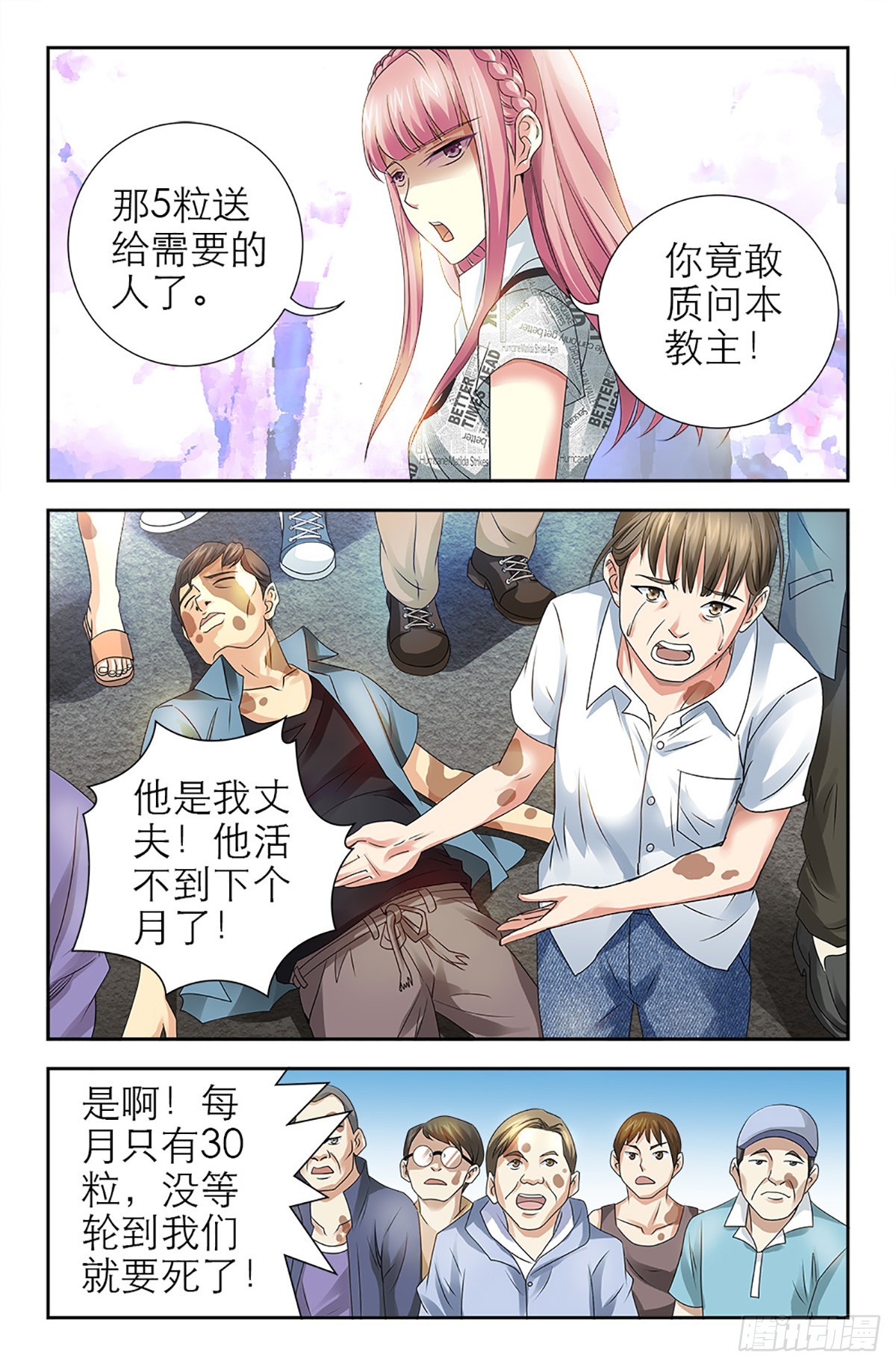 124-第122话