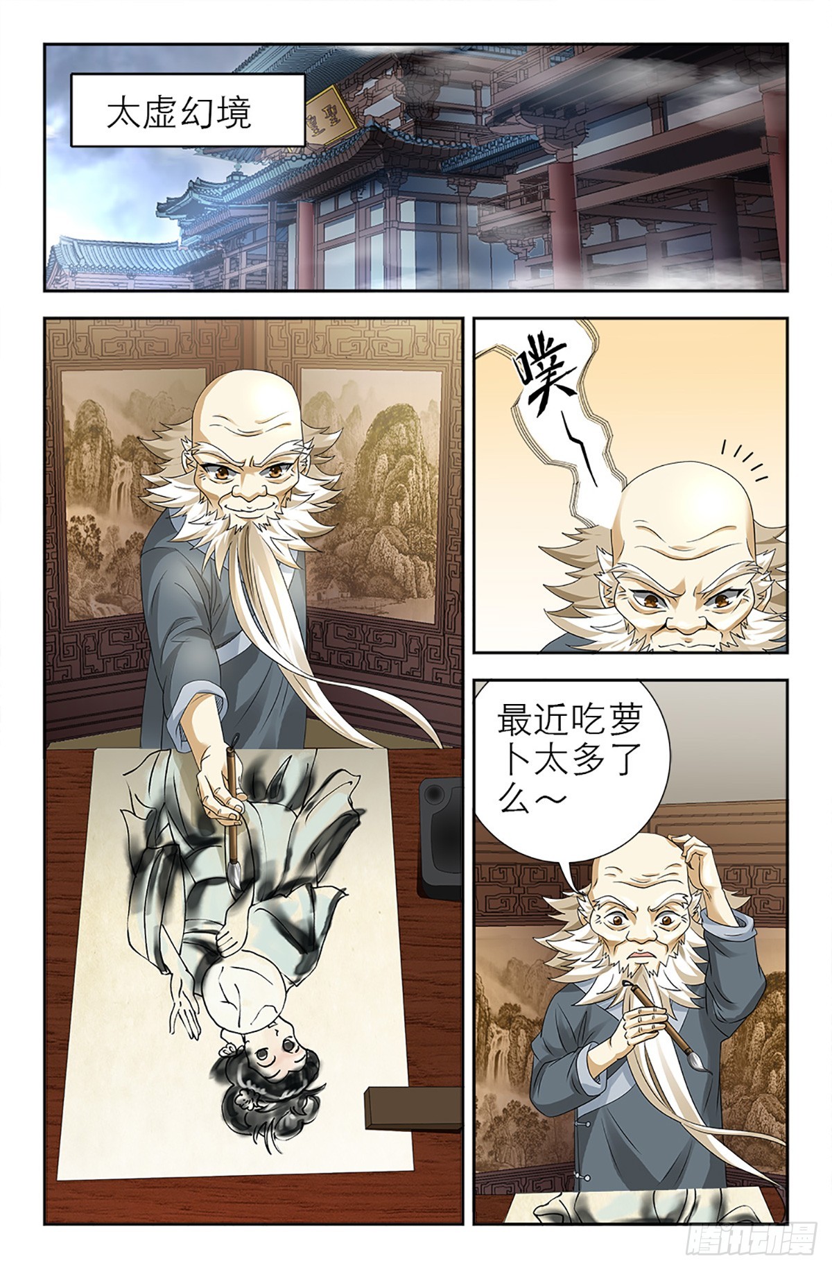 124-第122话