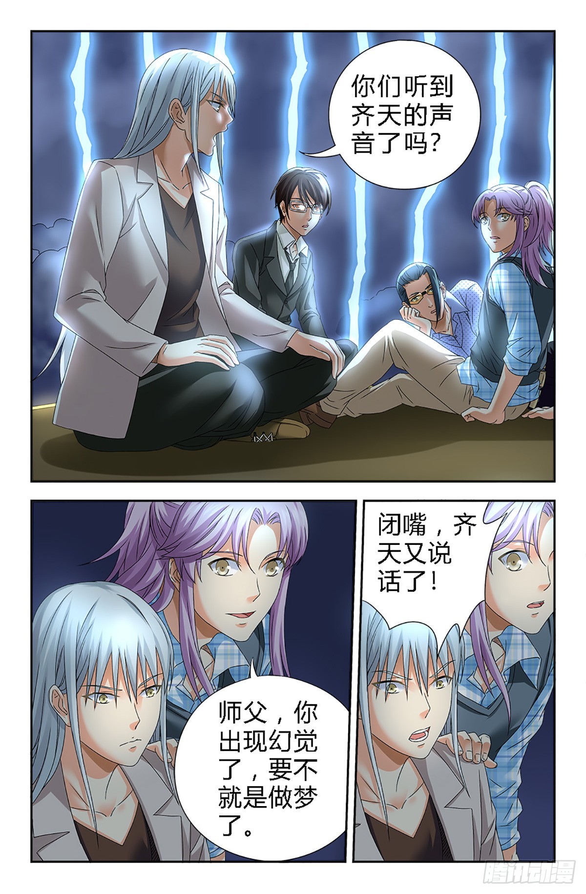 126-第124话