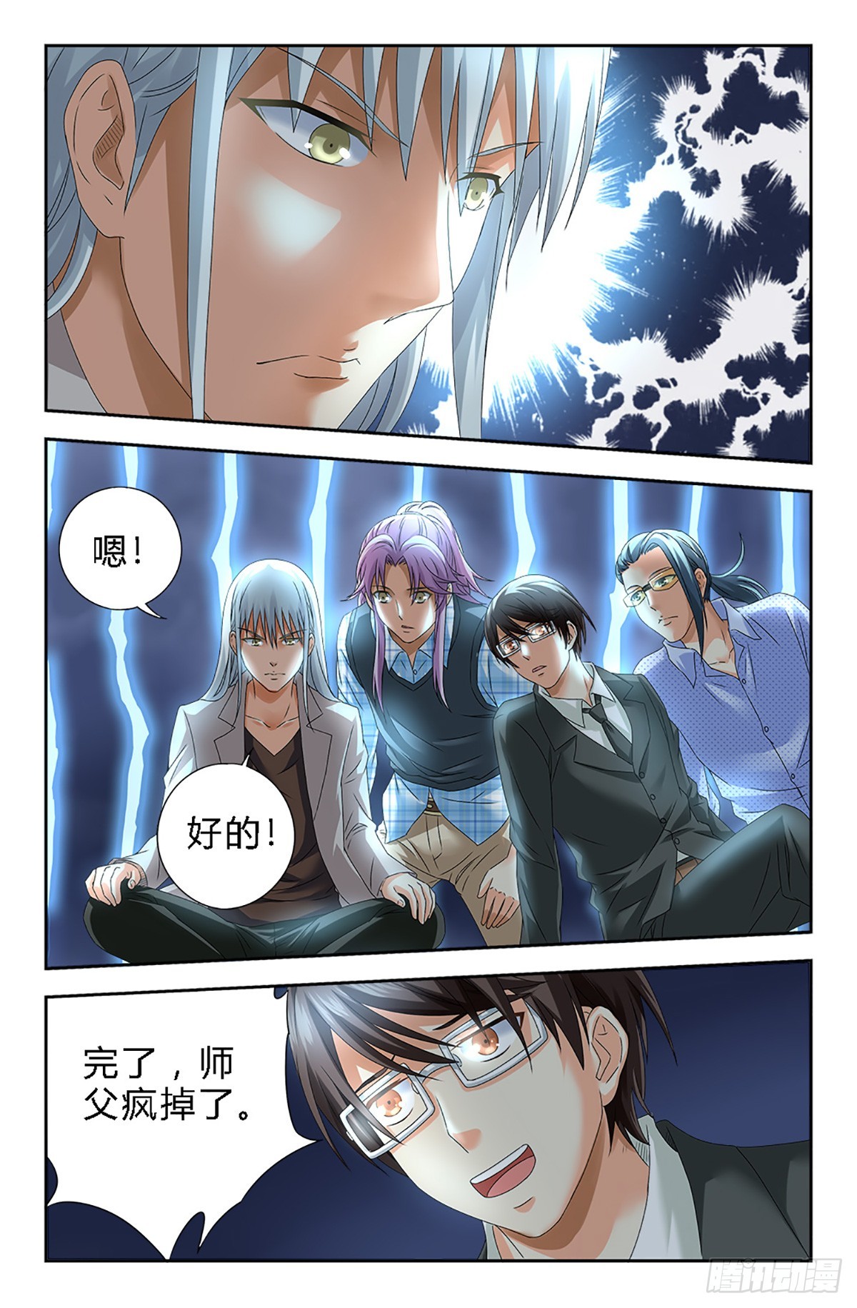 126-第124话