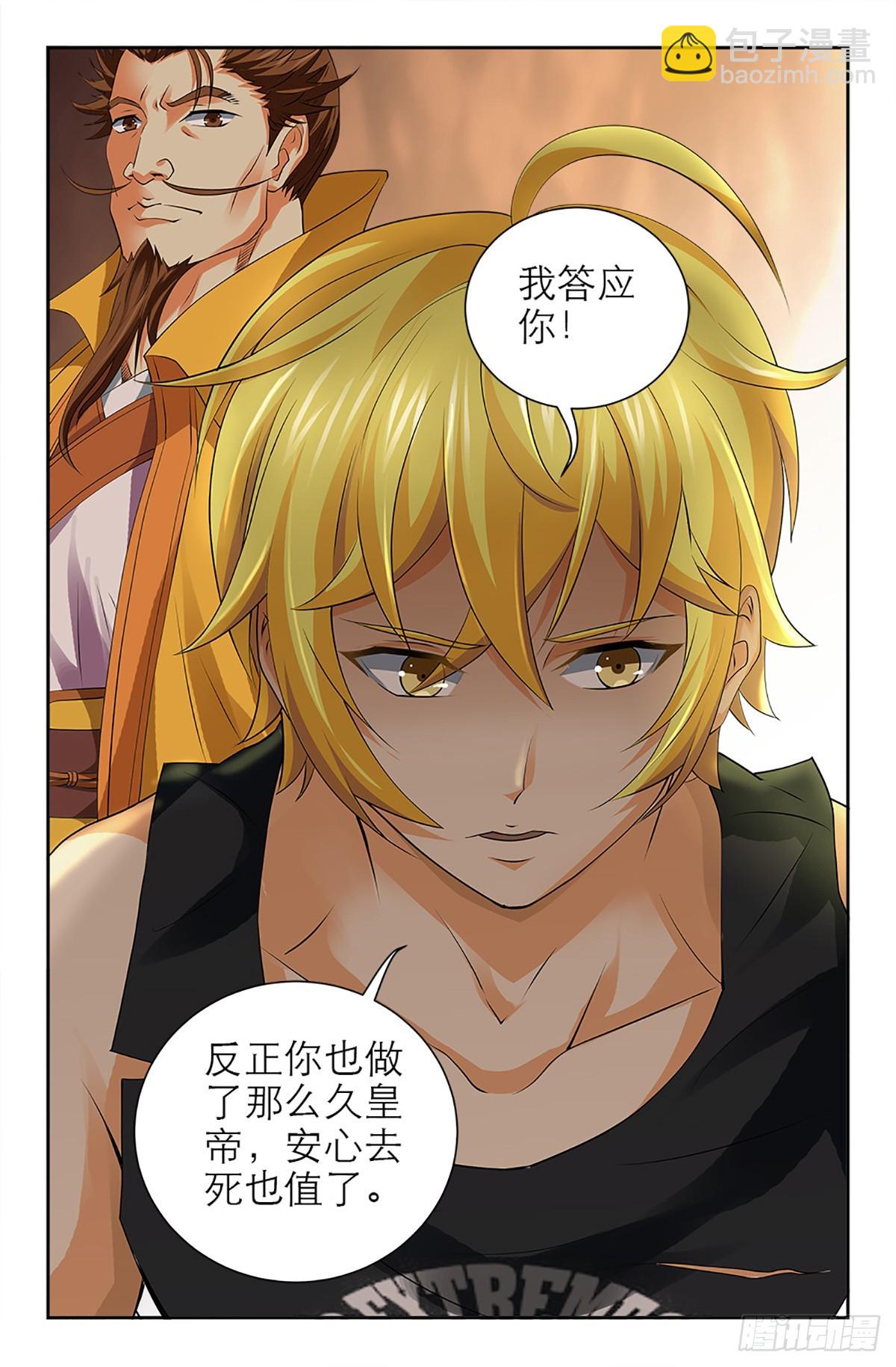 126-第124话