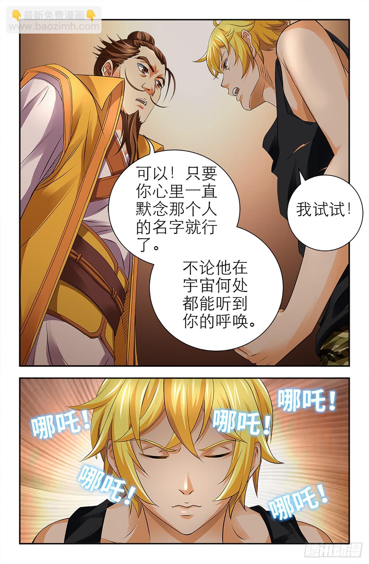 126-第124话