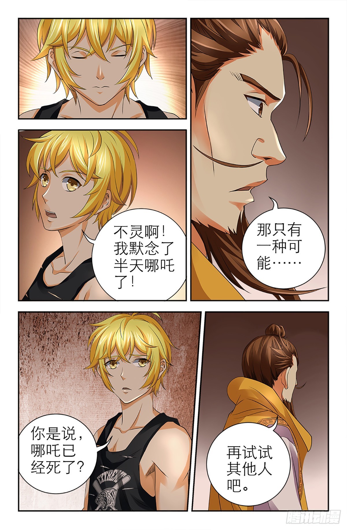 126-第124话