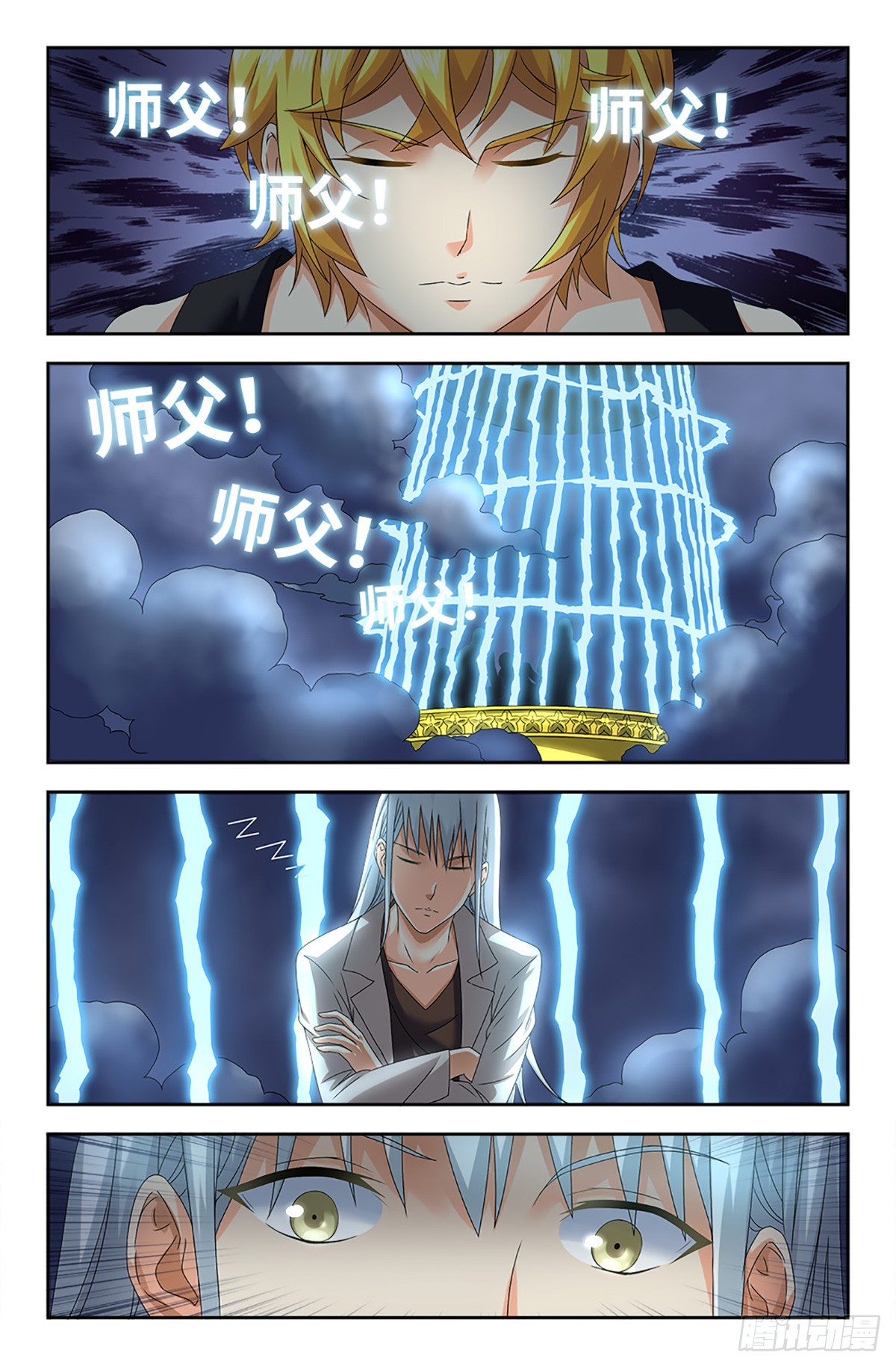 126-第124话