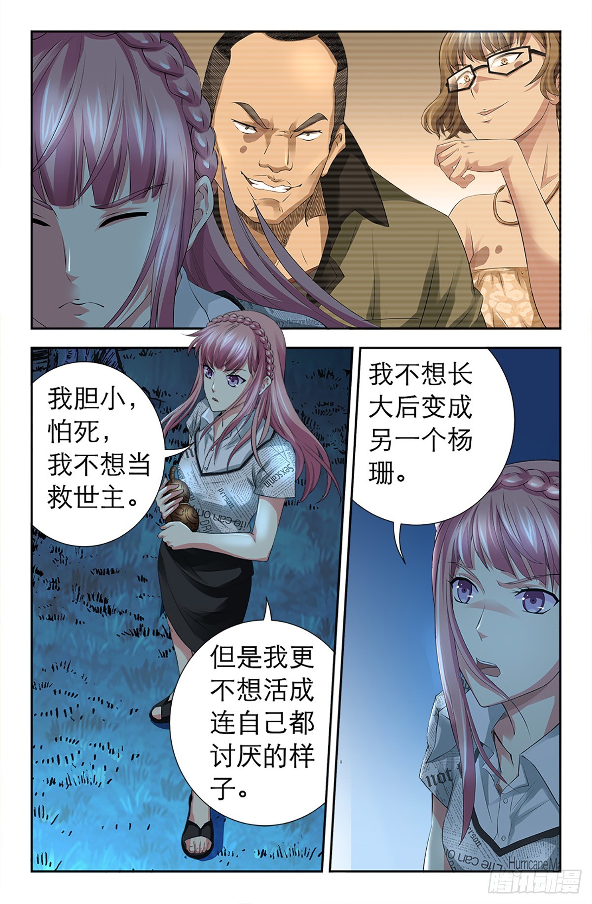 128-第126话
