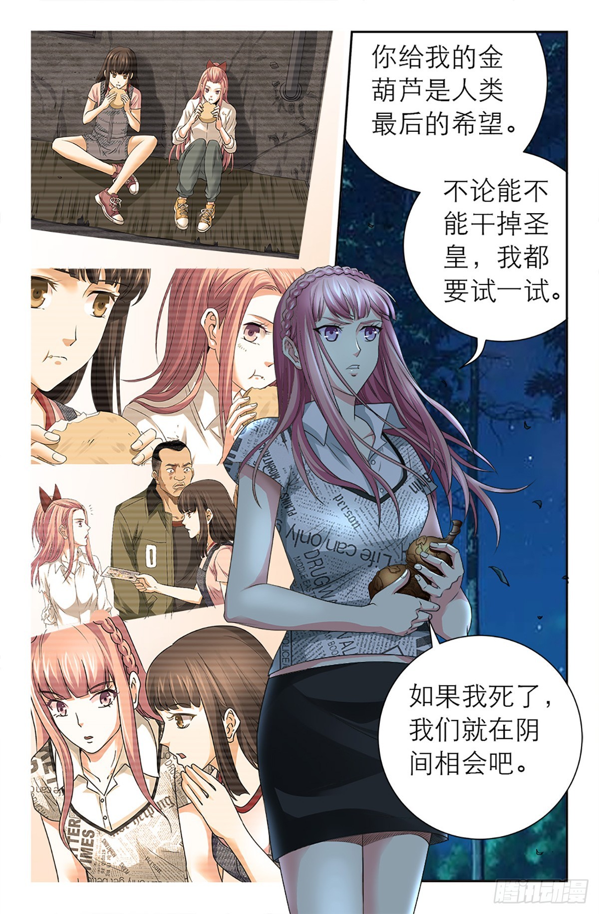 128-第126话