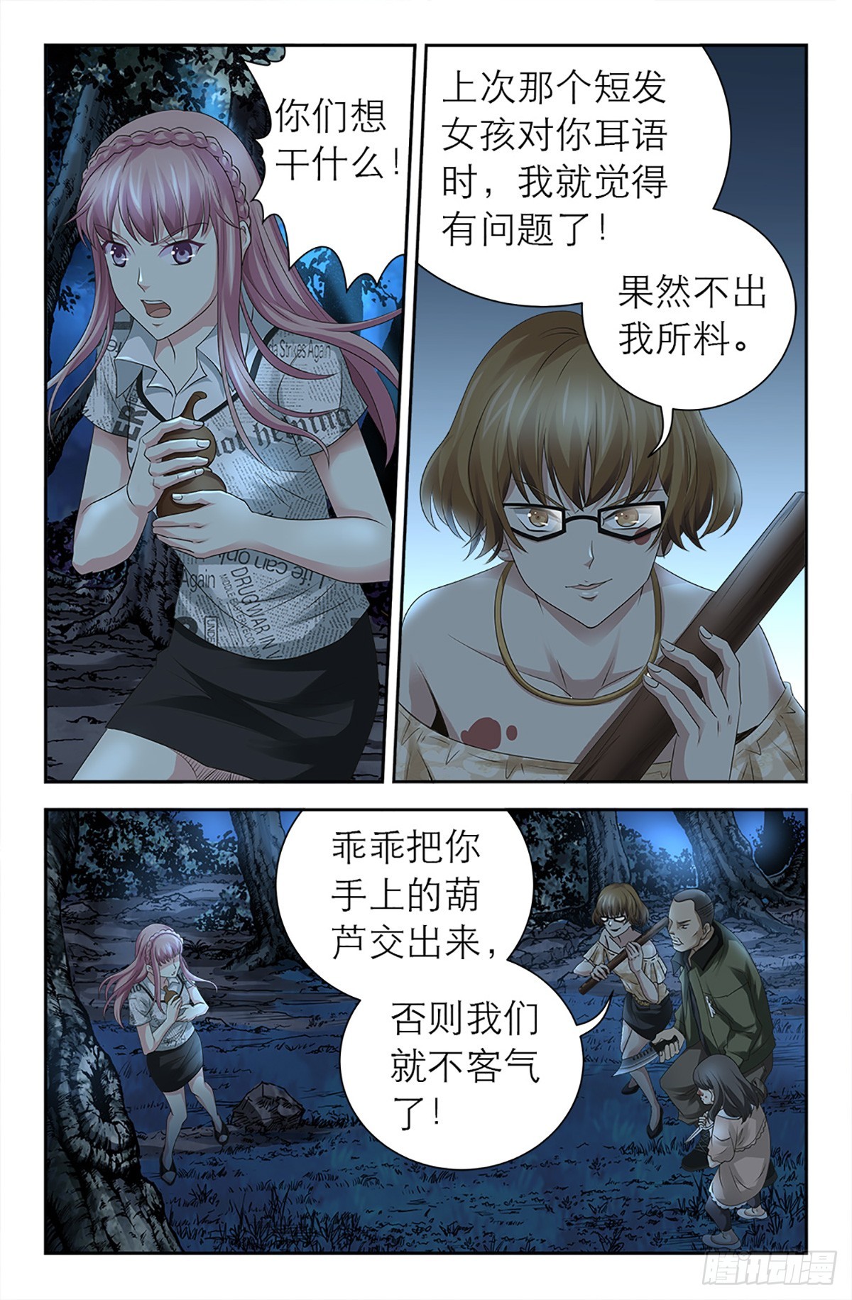 128-第126话