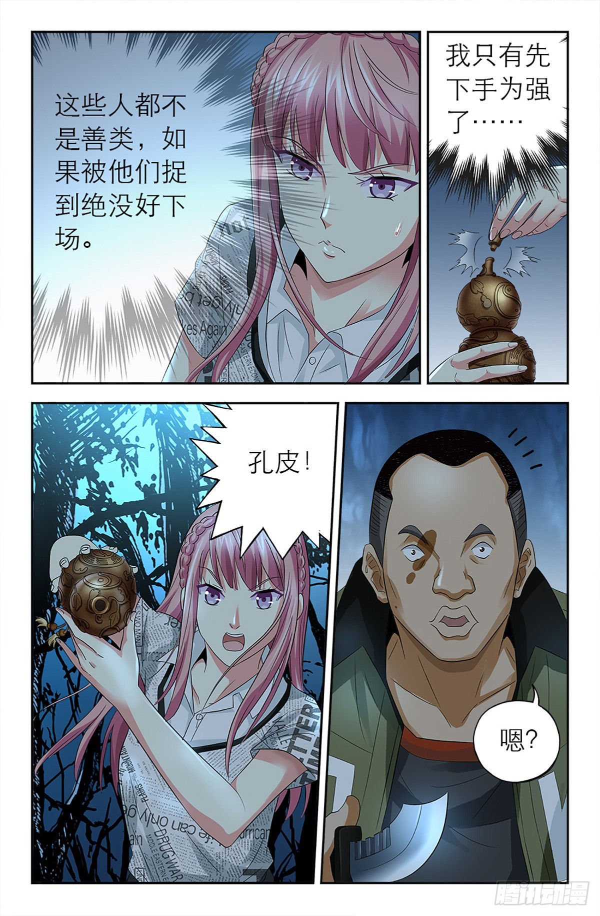 128-第126话