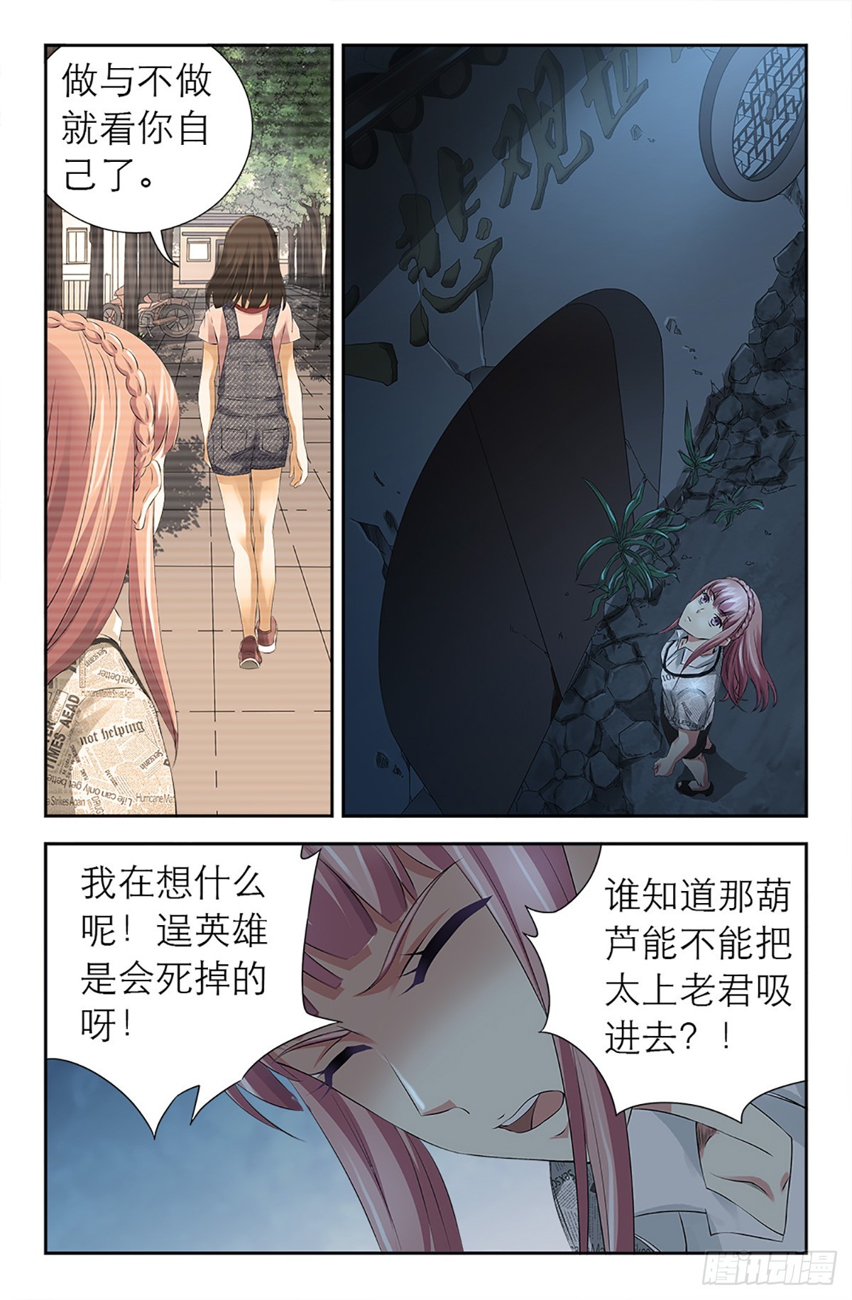 128-第126话
