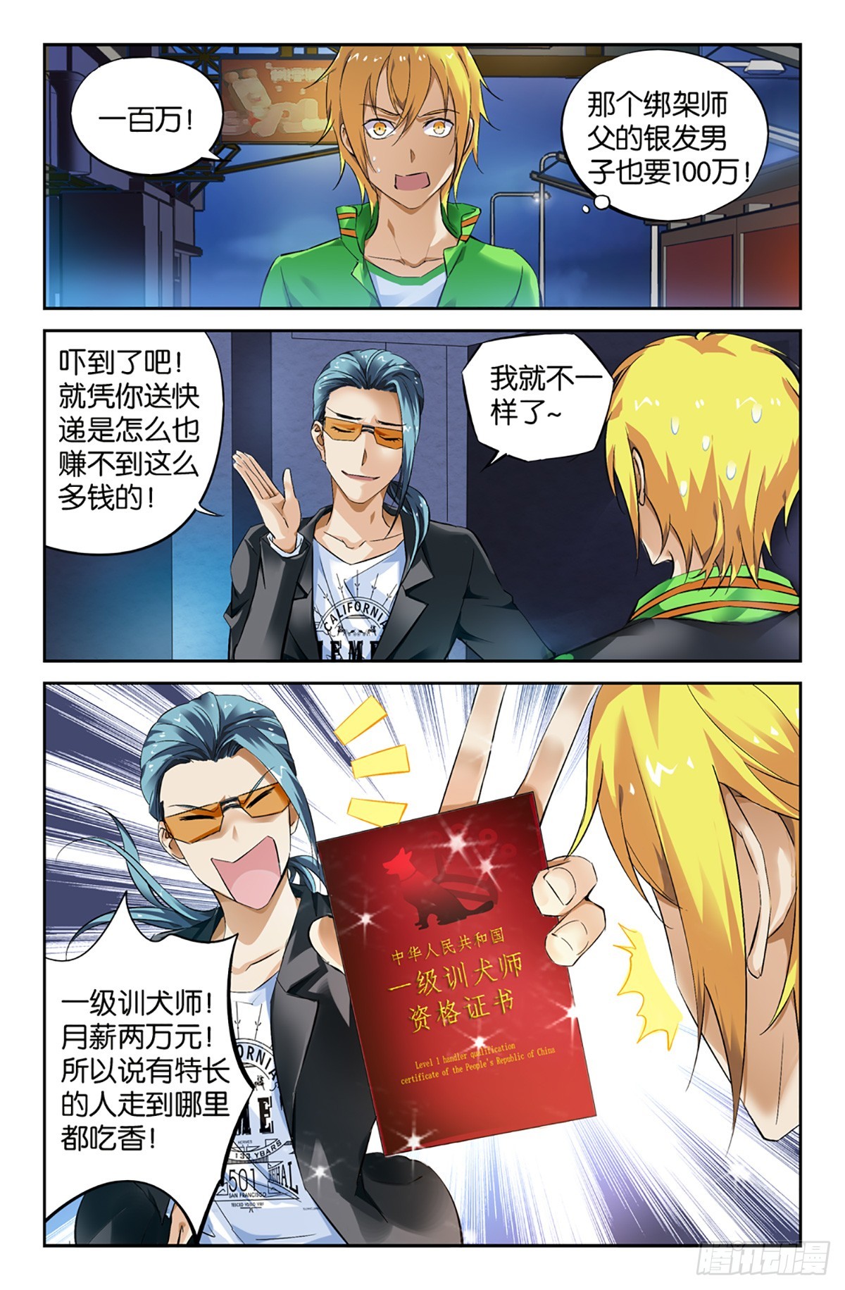 15-第14话