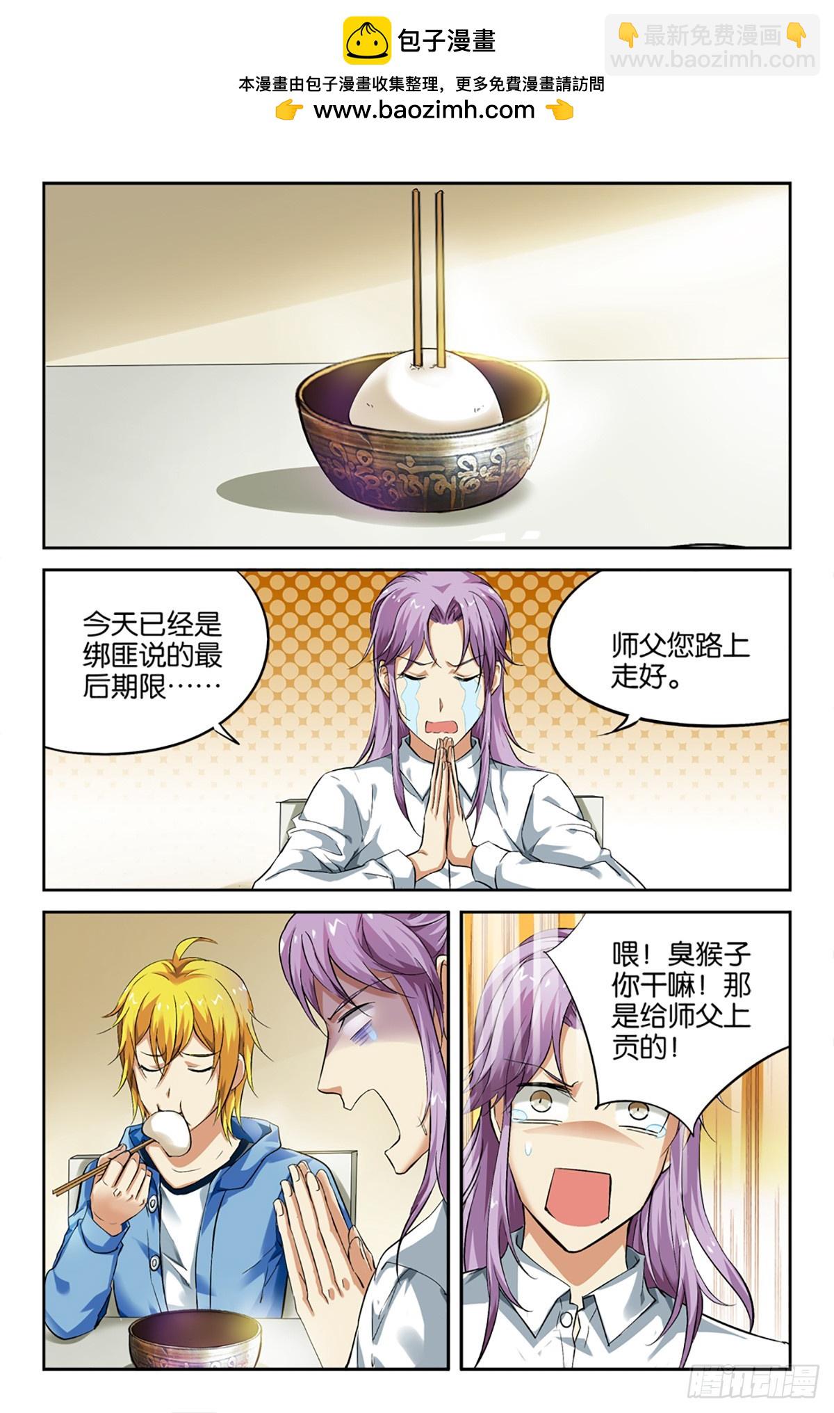 15-第14话