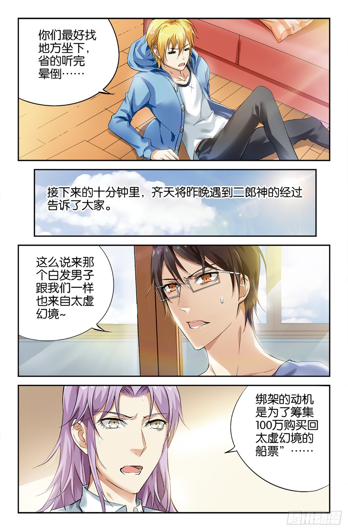 15-第14话