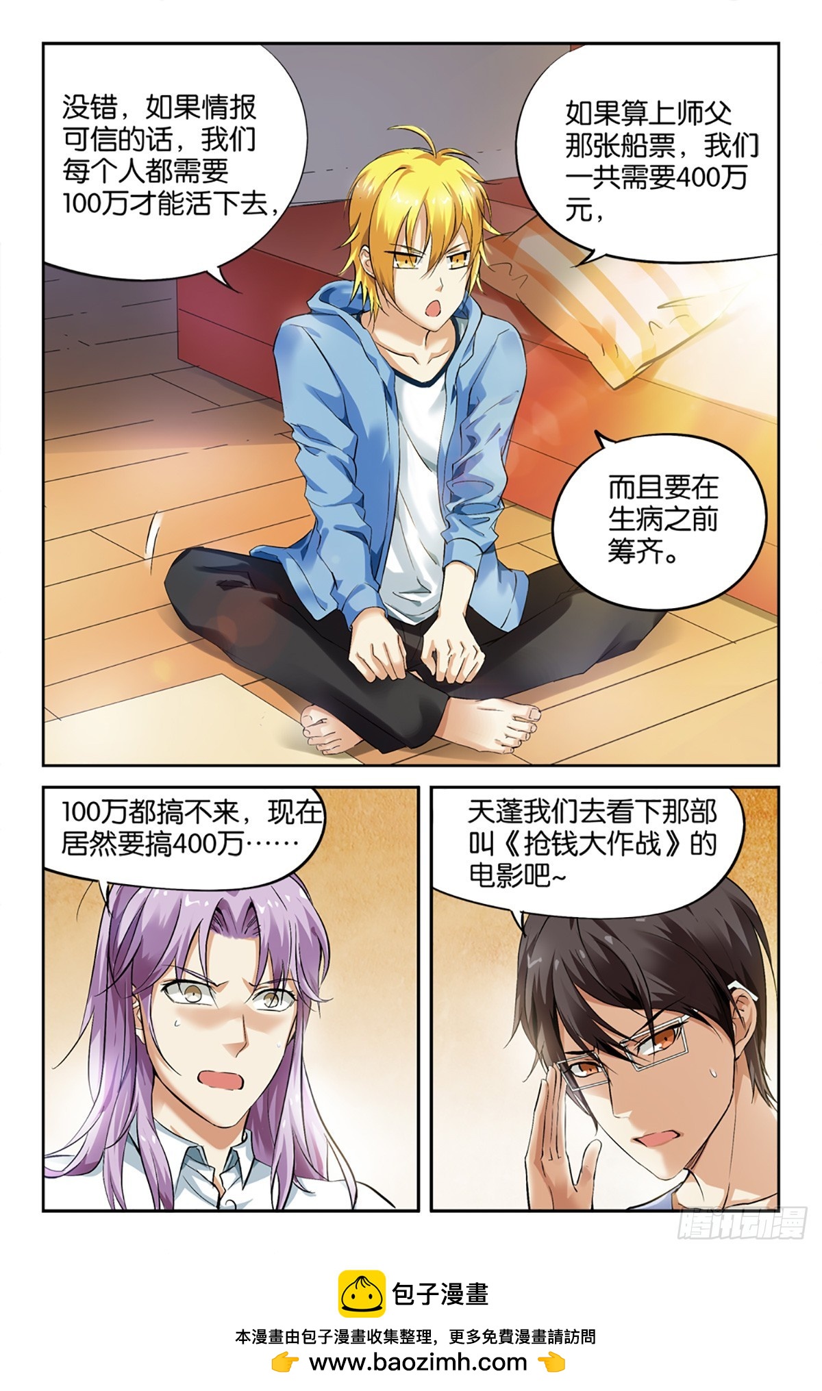 15-第14话