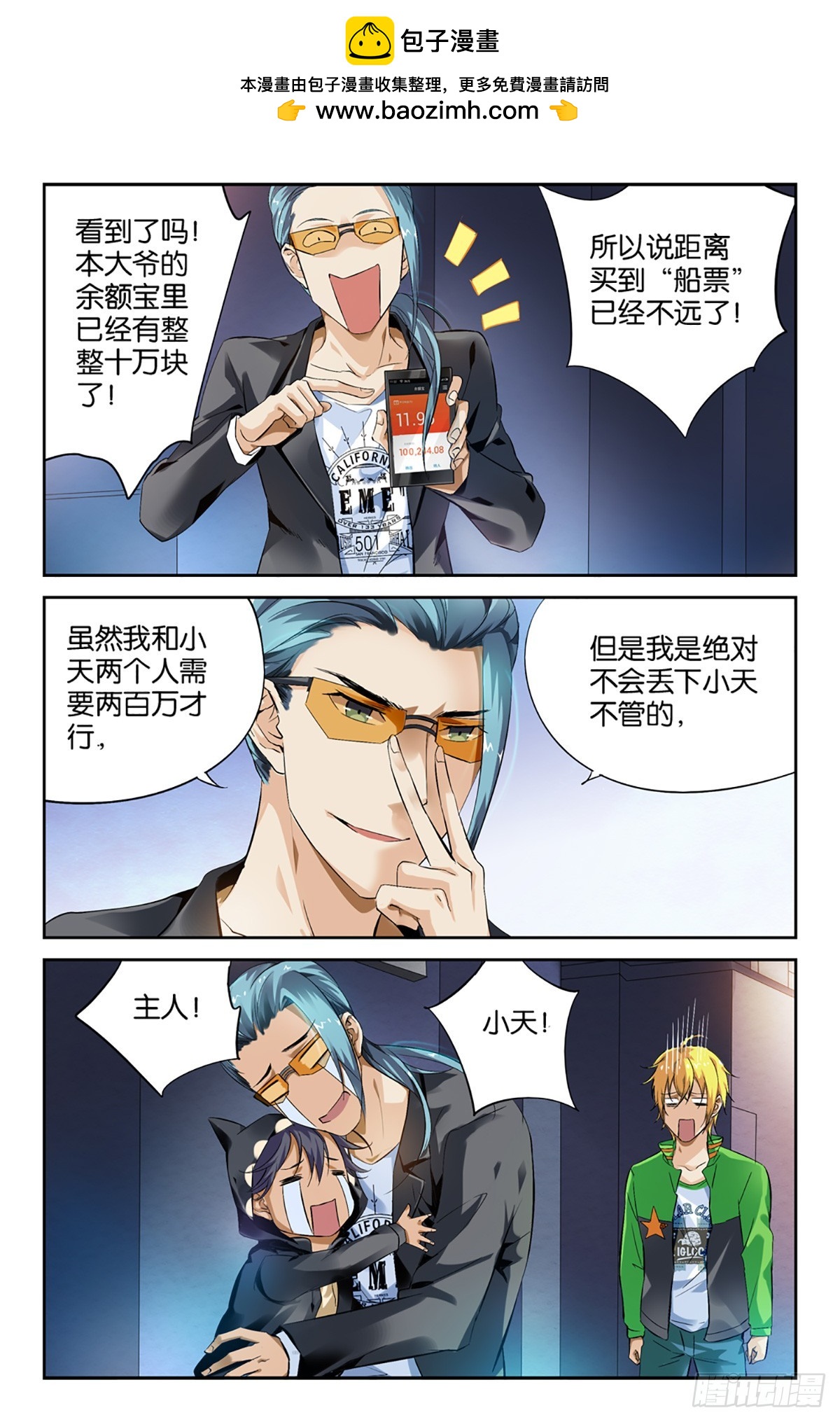 15-第14话