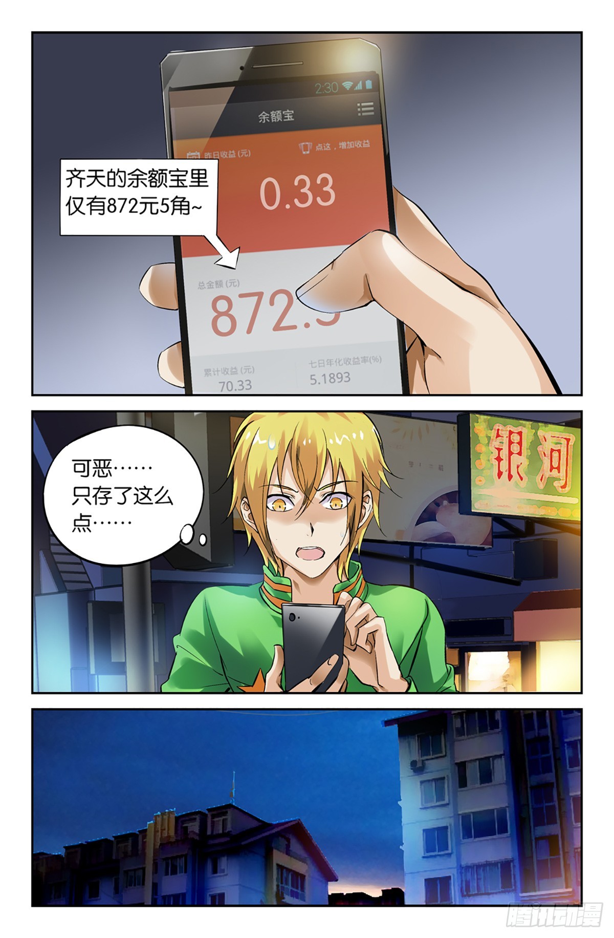 15-第14话