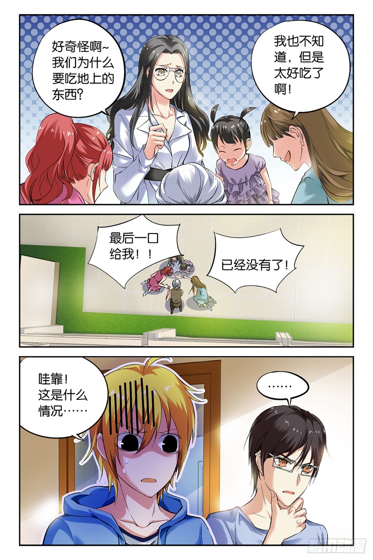 17-第16话