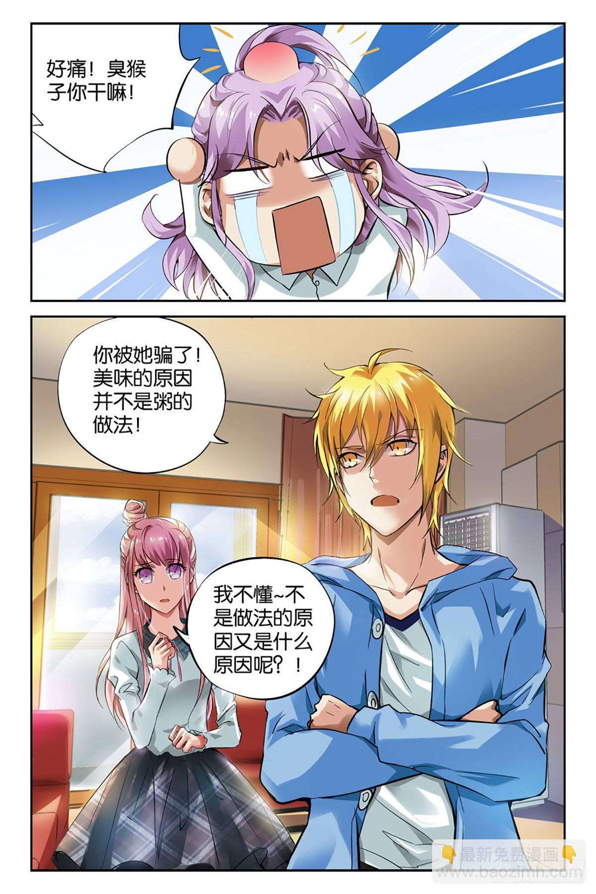 17-第16话