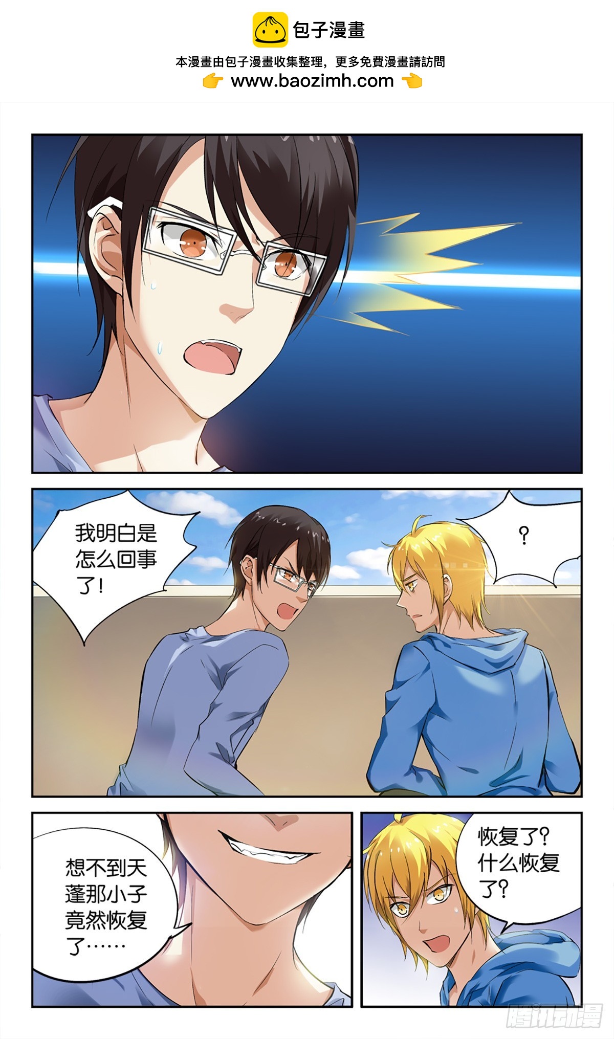 17-第16话