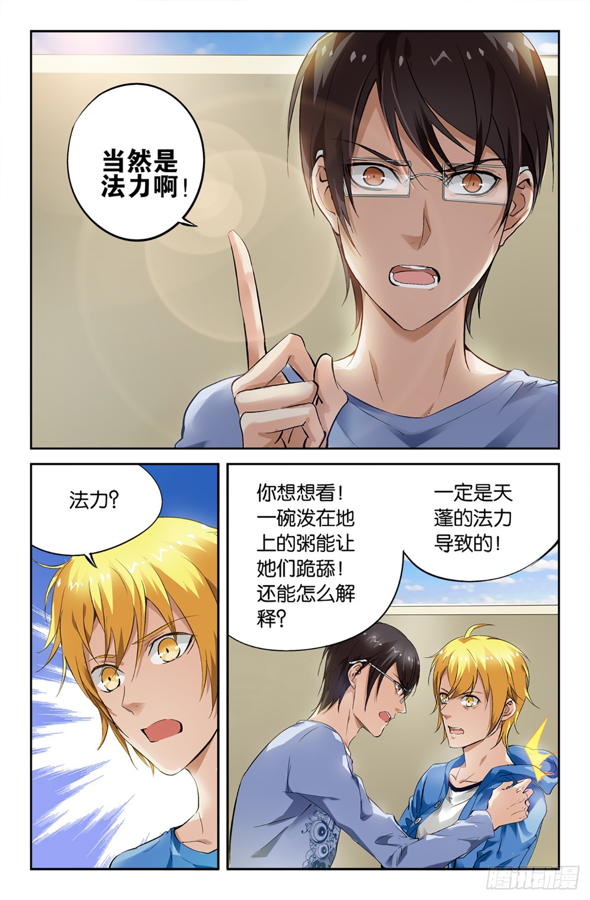 17-第16话