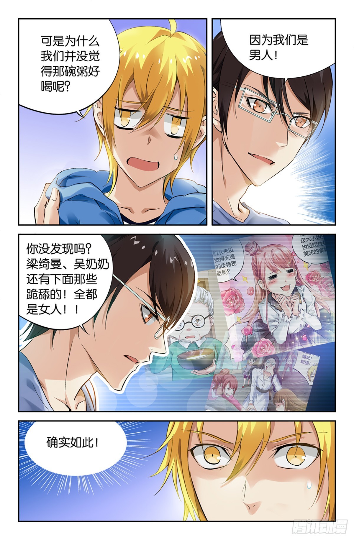 17-第16话