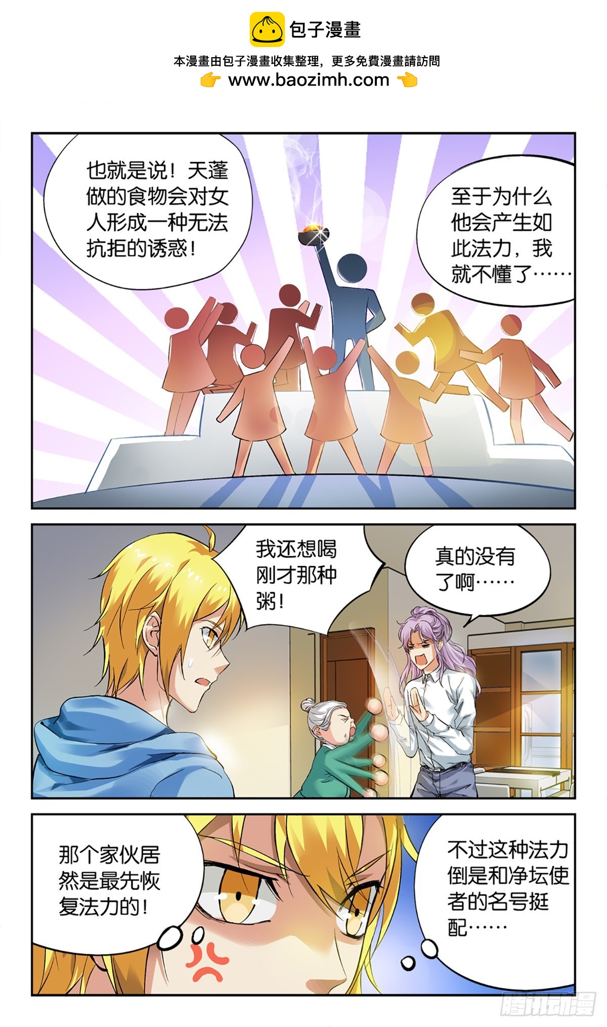 17-第16话