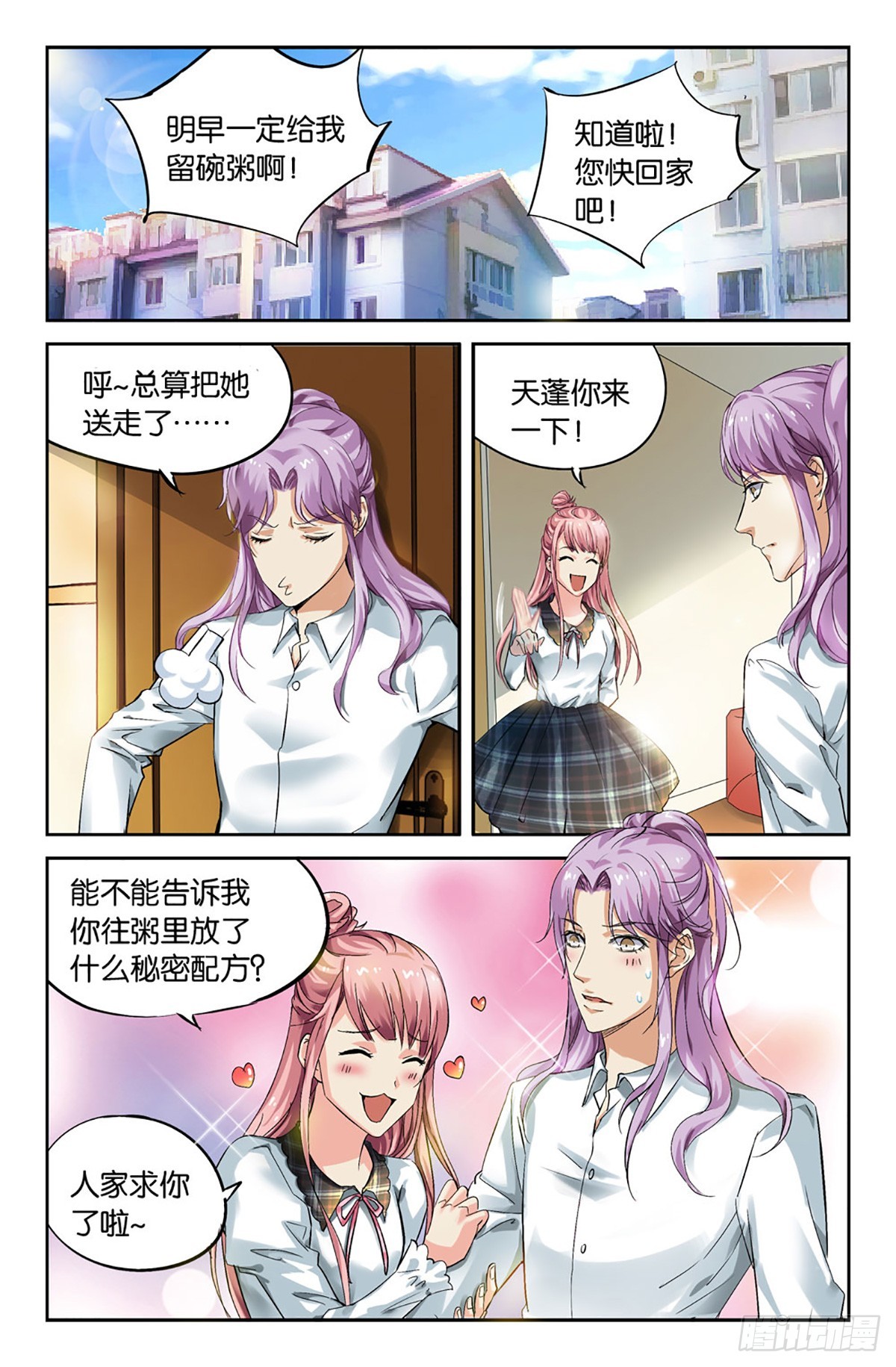 17-第16话