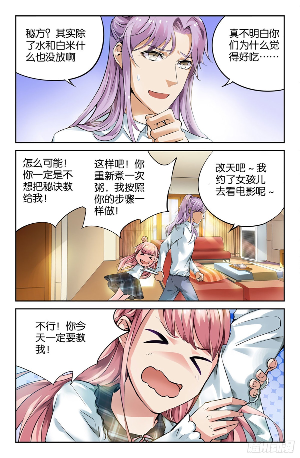 17-第16话