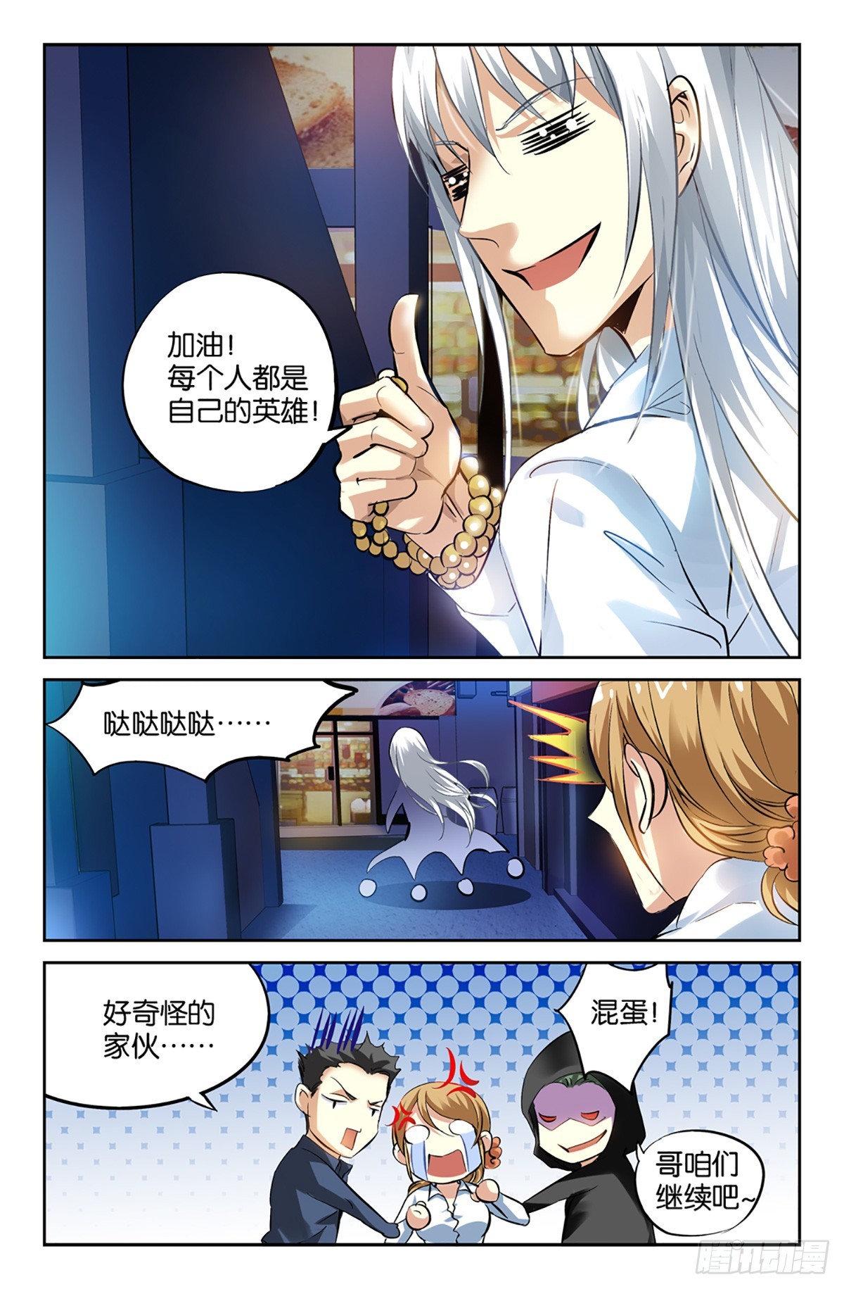 19-第18话
