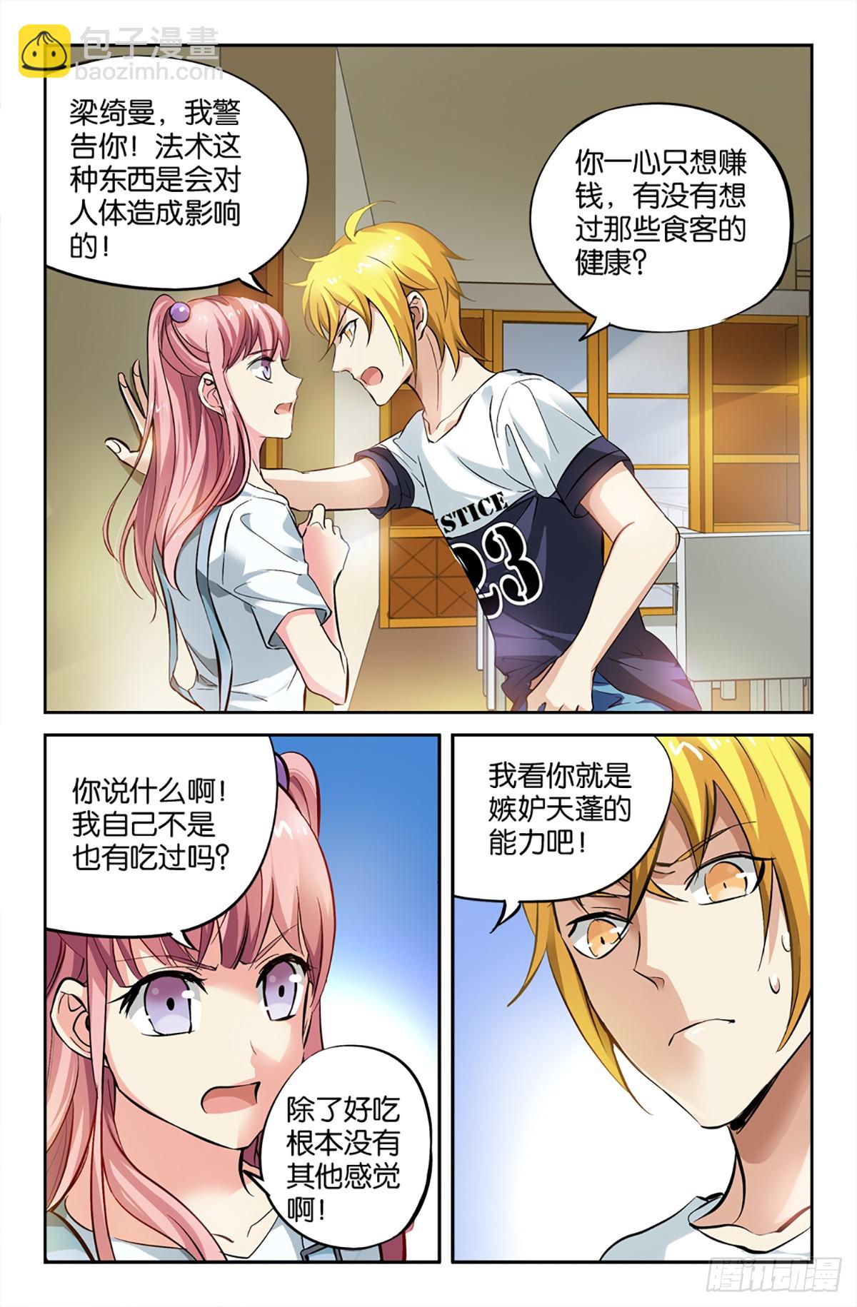 19-第18话