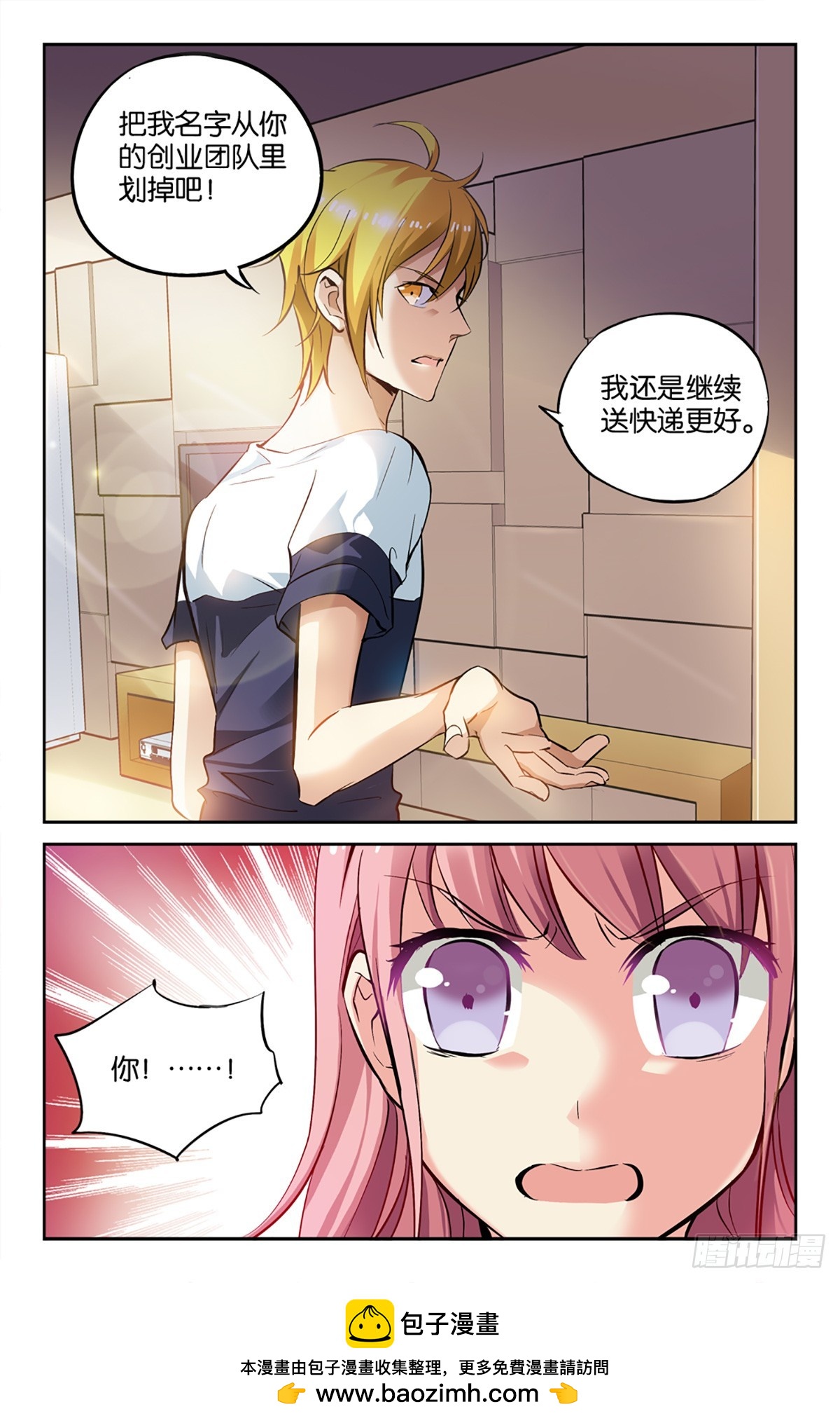 19-第18话