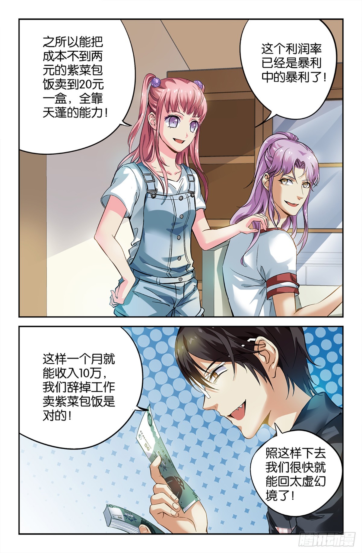 19-第18话