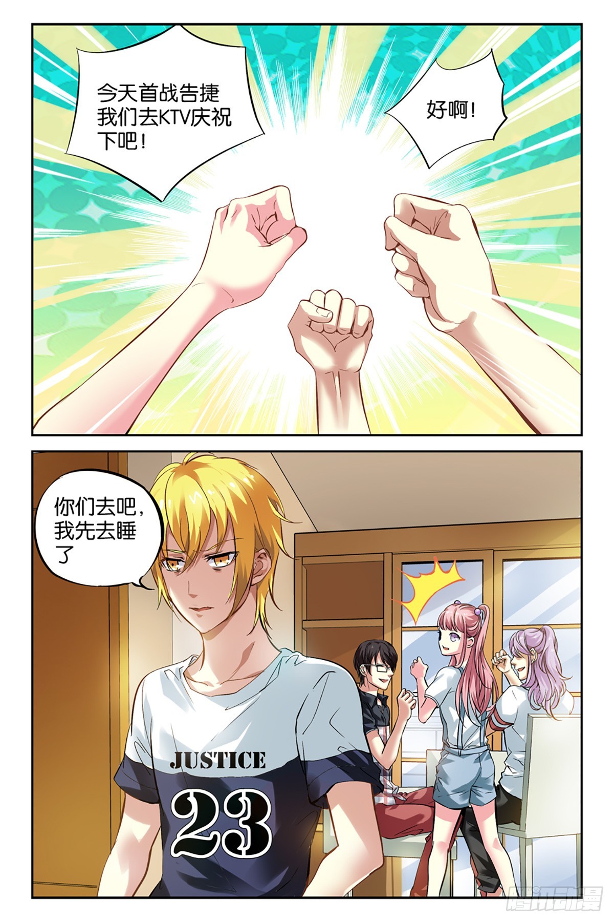 19-第18话