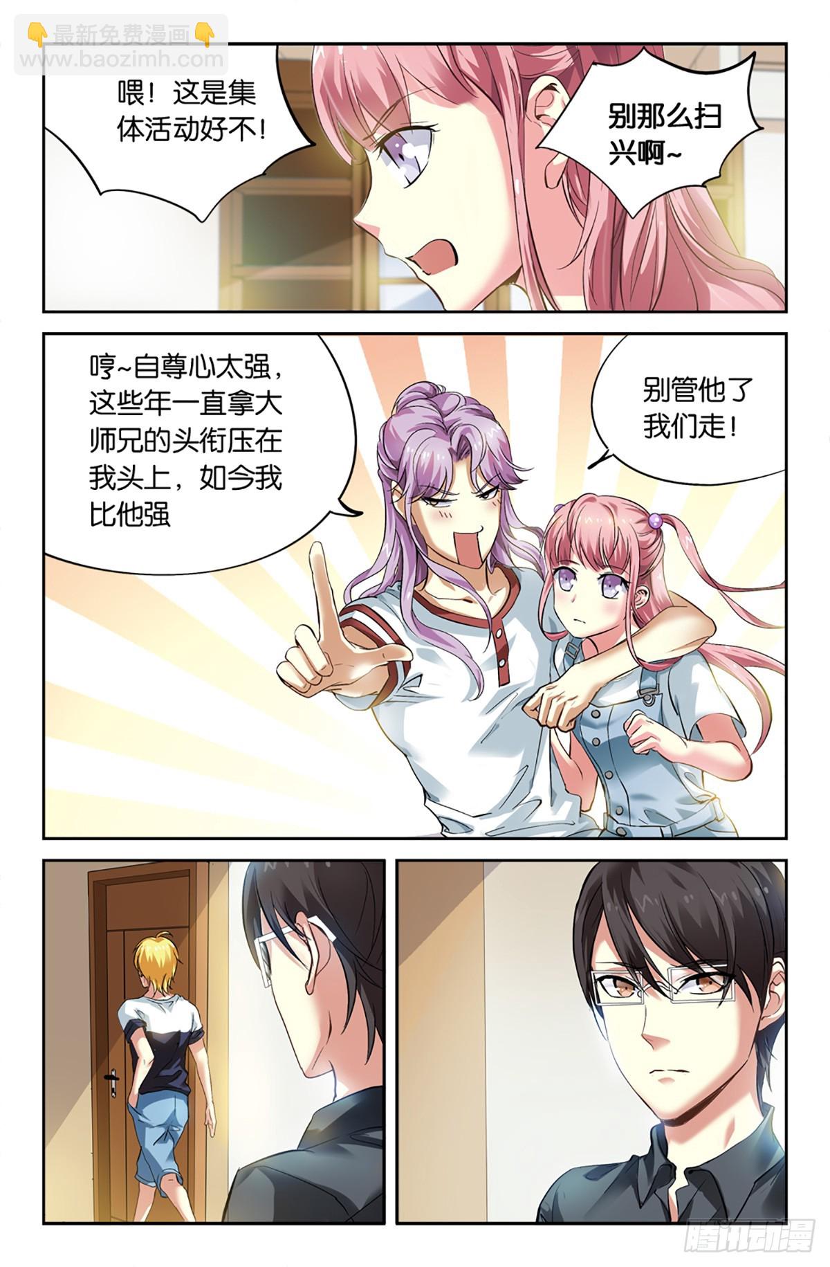 19-第18话