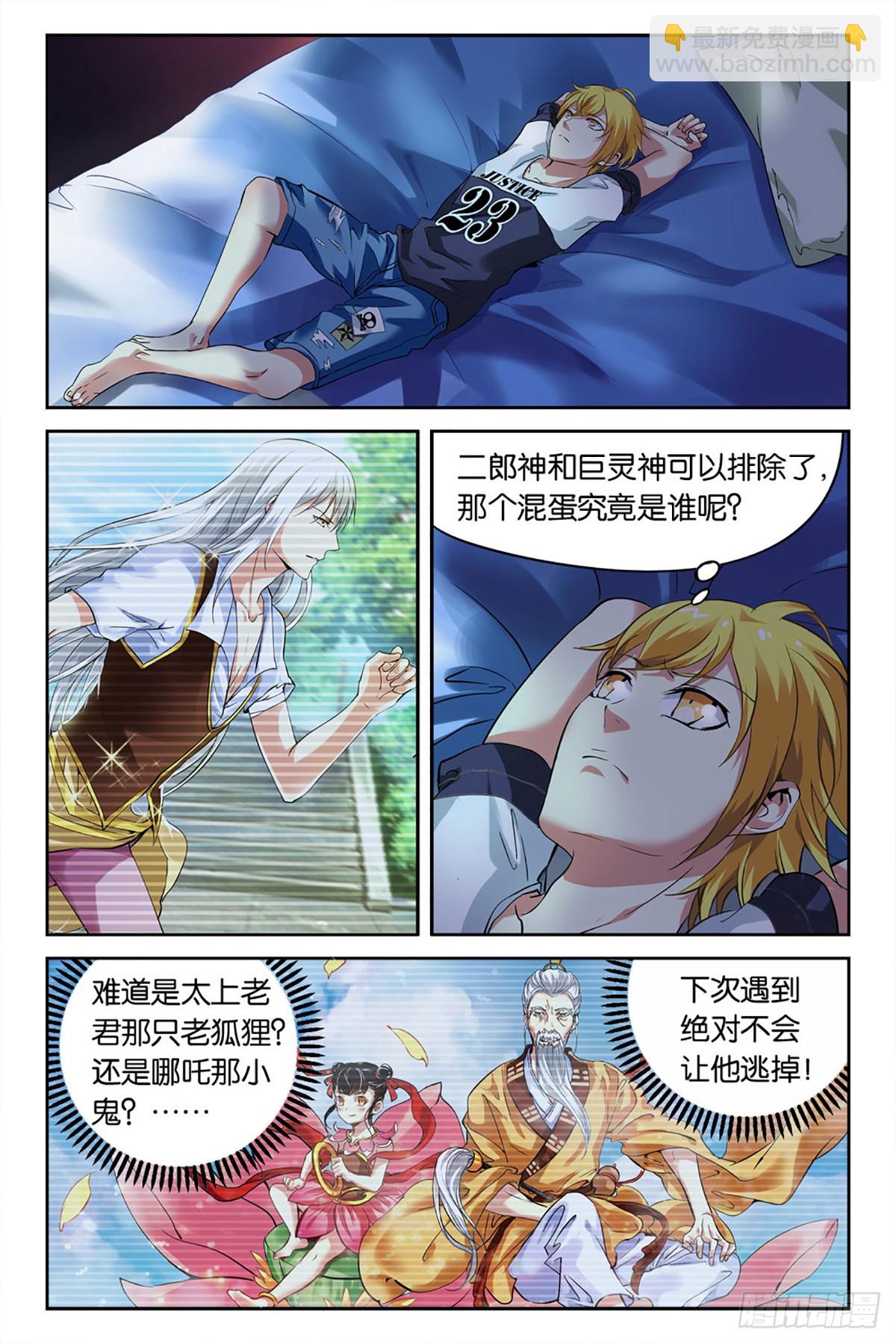 19-第18话
