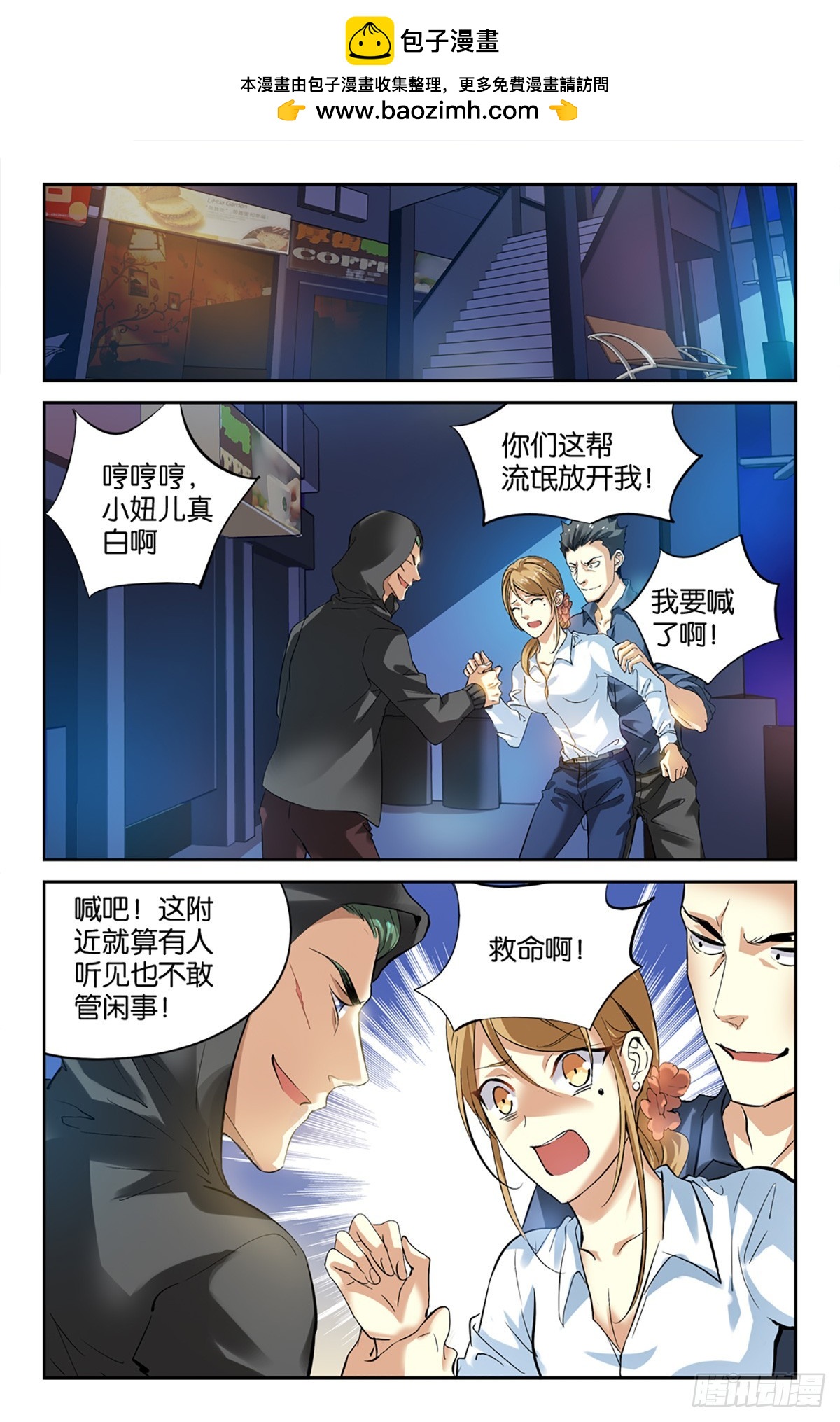 19-第18话