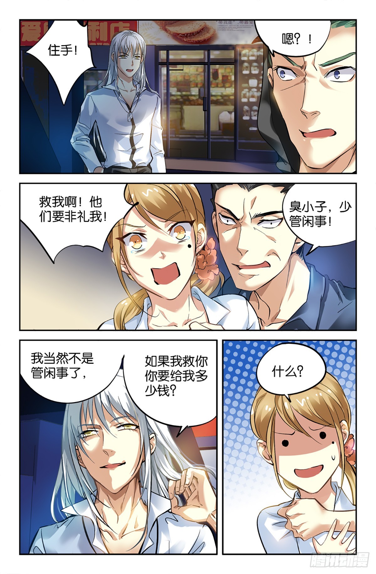 19-第18话
