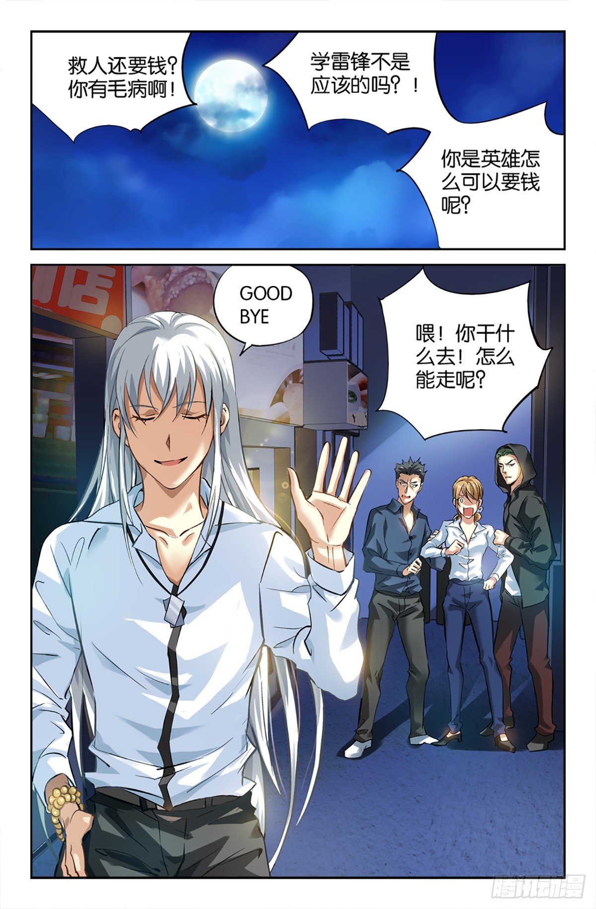 19-第18话