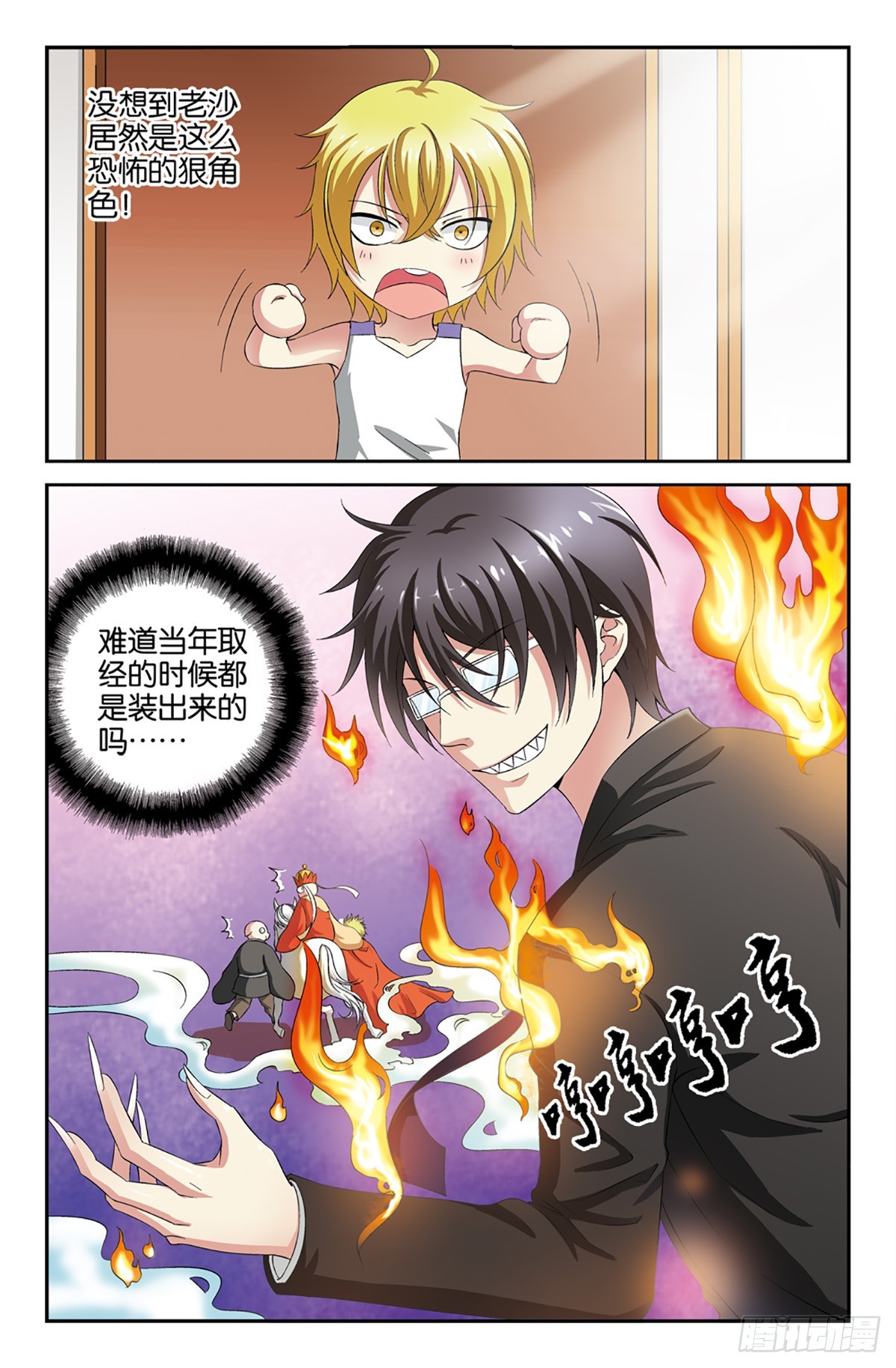 03-第2话