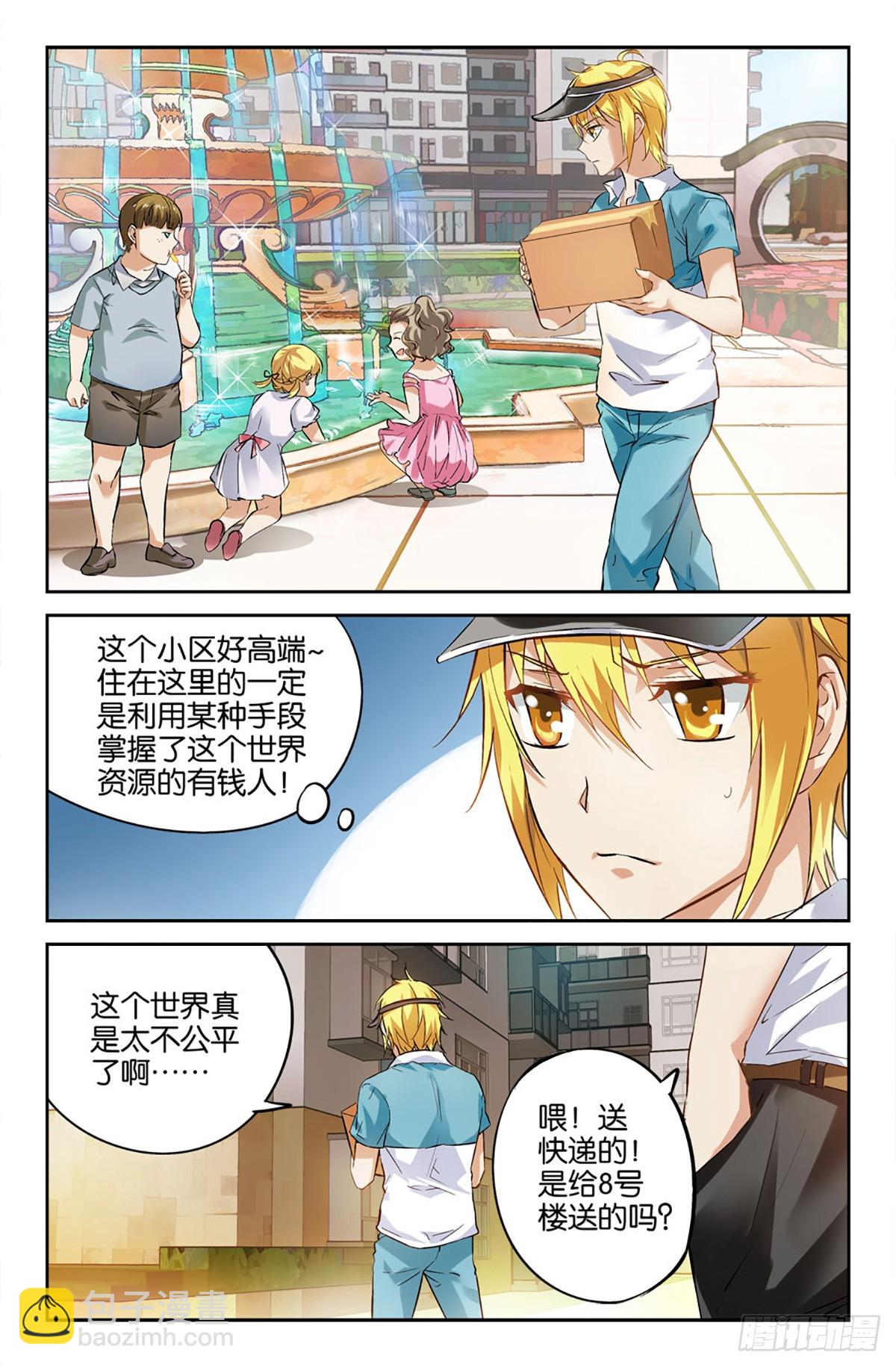 21-第20话