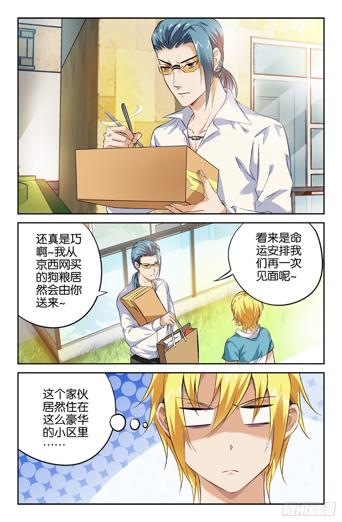 21-第20话